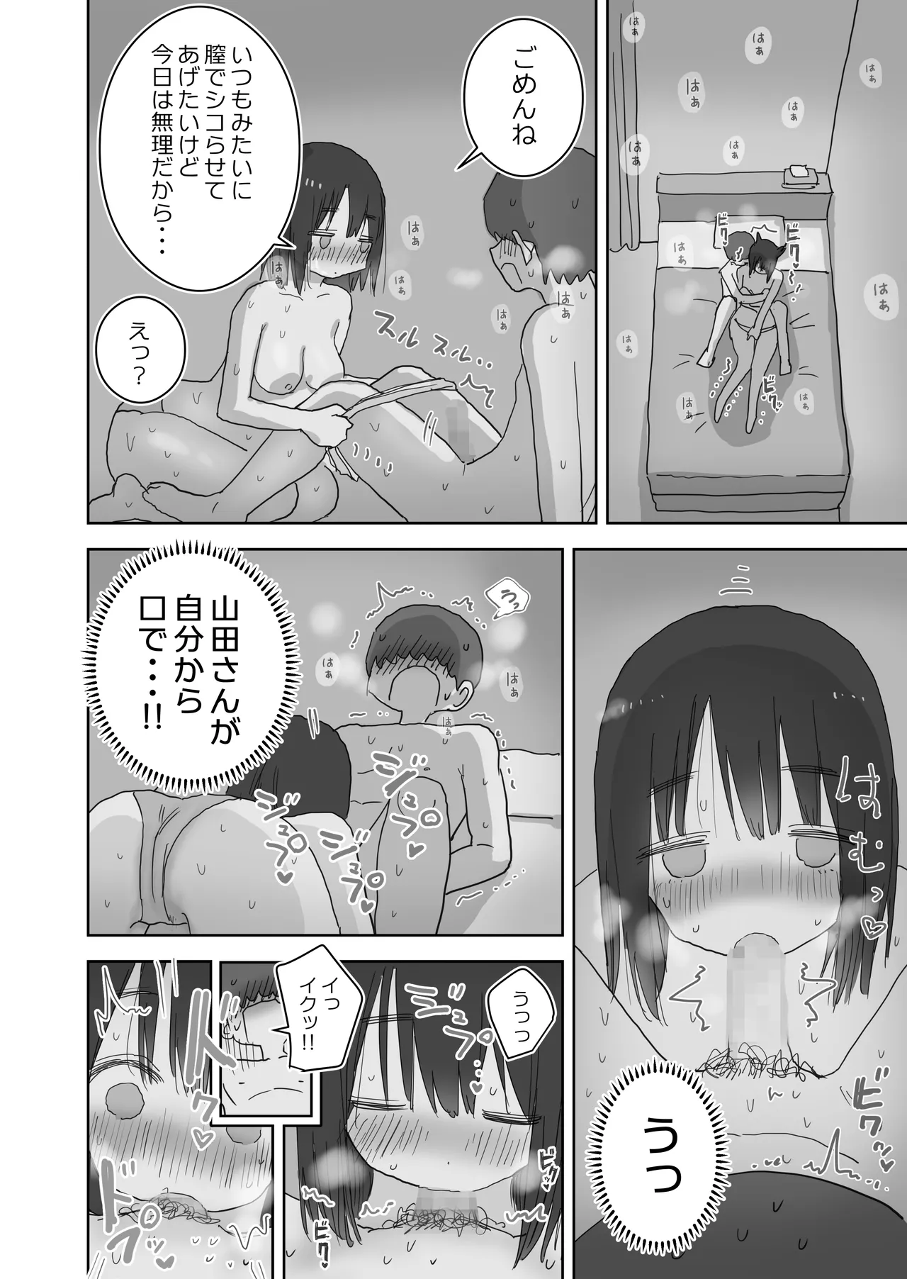 Ona Tomo. Boku no Heya ga Class no Joshi no Ona Heya ni Natta Hanashi.2 page 64 original parody - sole male mosaic censorship hentai manga - read online free