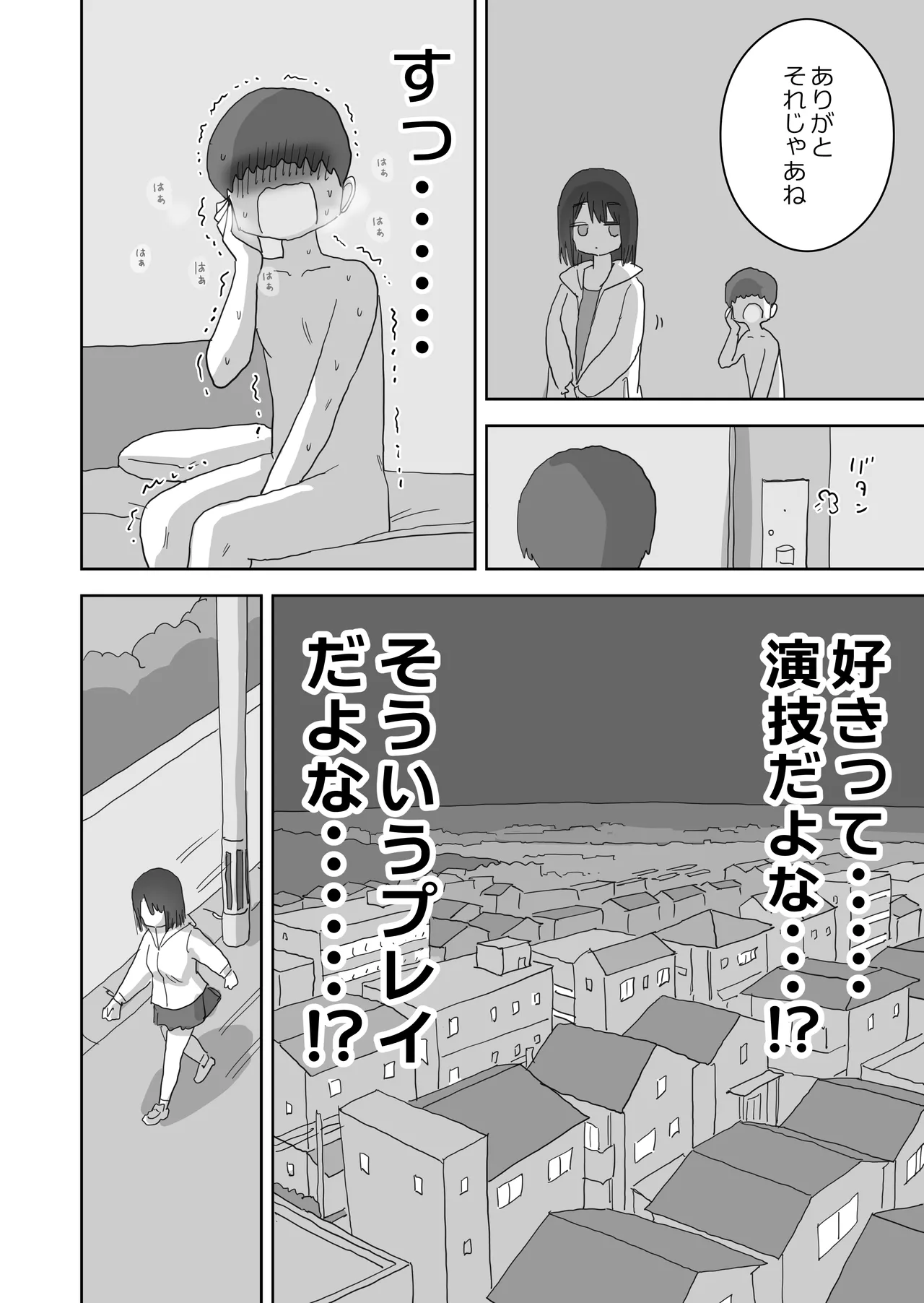 Ona Tomo. Boku no Heya ga Class no Joshi no Ona Heya ni Natta Hanashi.2 page 68 original parody - schoolboy uniform schoolgirl uniform hentai manga - read online free