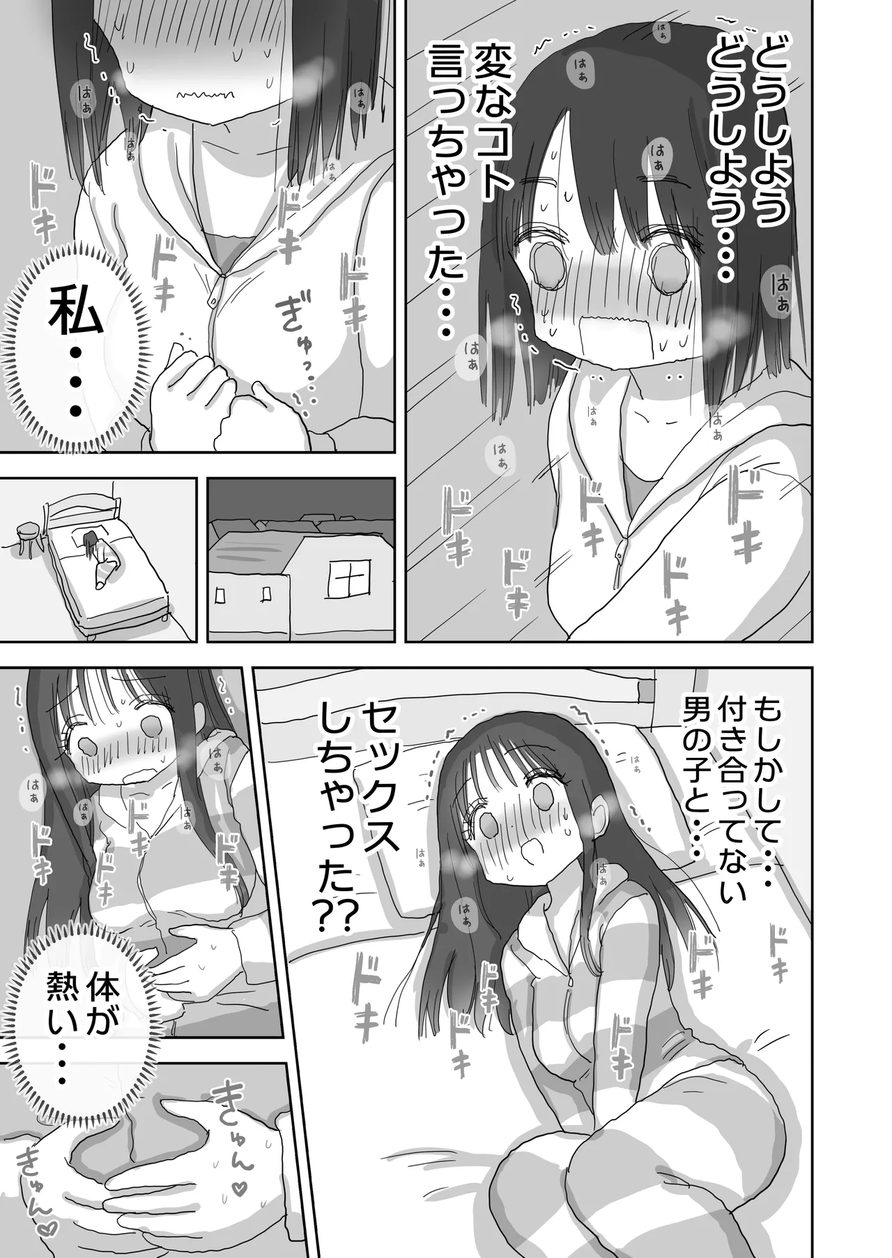 Ona Tomo. Boku no Heya ga Class no Joshi no Ona Heya ni Natta Hanashi.2 page 69 original parody - schoolboy uniform schoolgirl uniform hentai manga - read online free