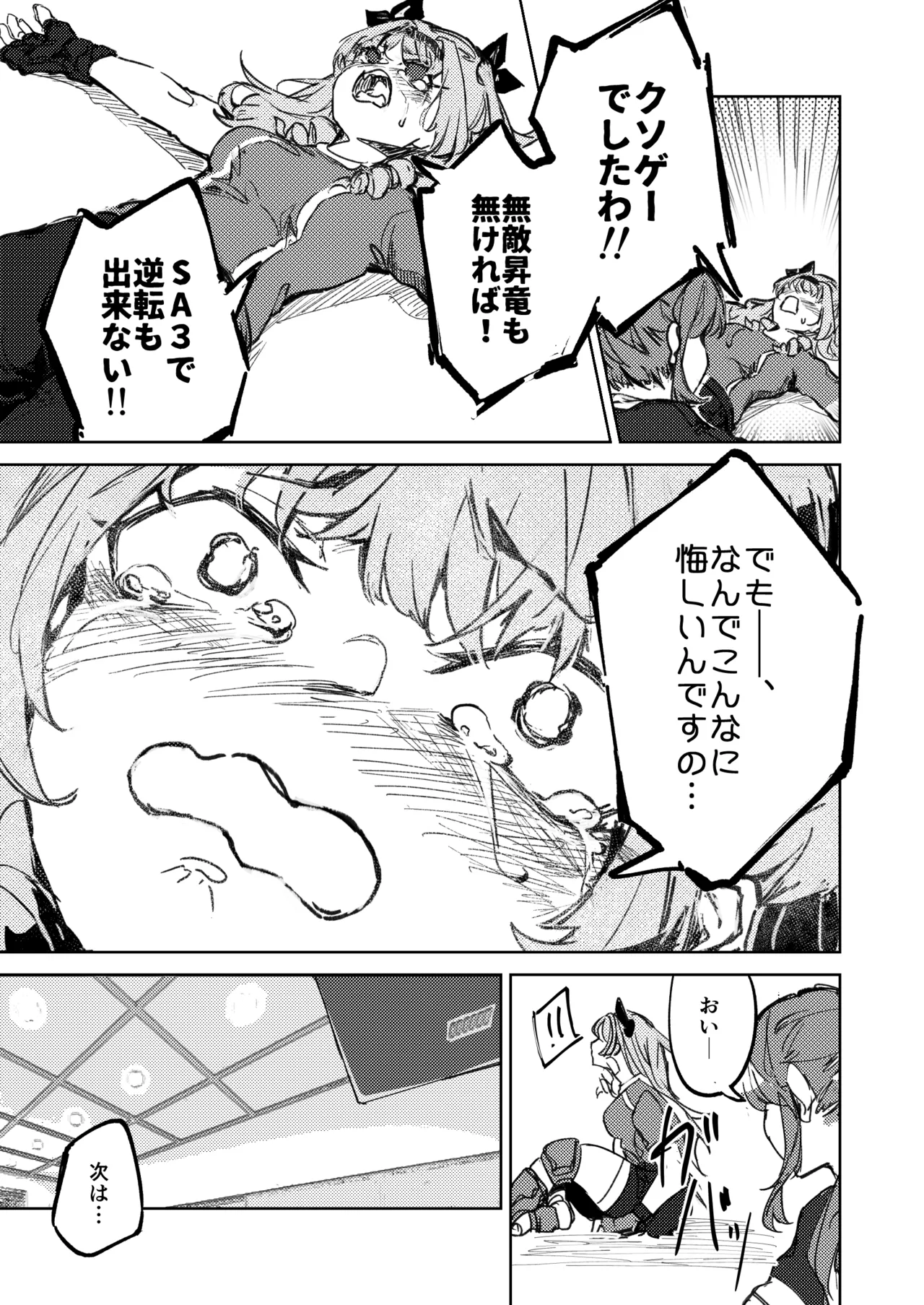 Kakutou Game Muhai no Ojousama Sougou Kakutougi ni Deau Hanashi page 26 - read online free