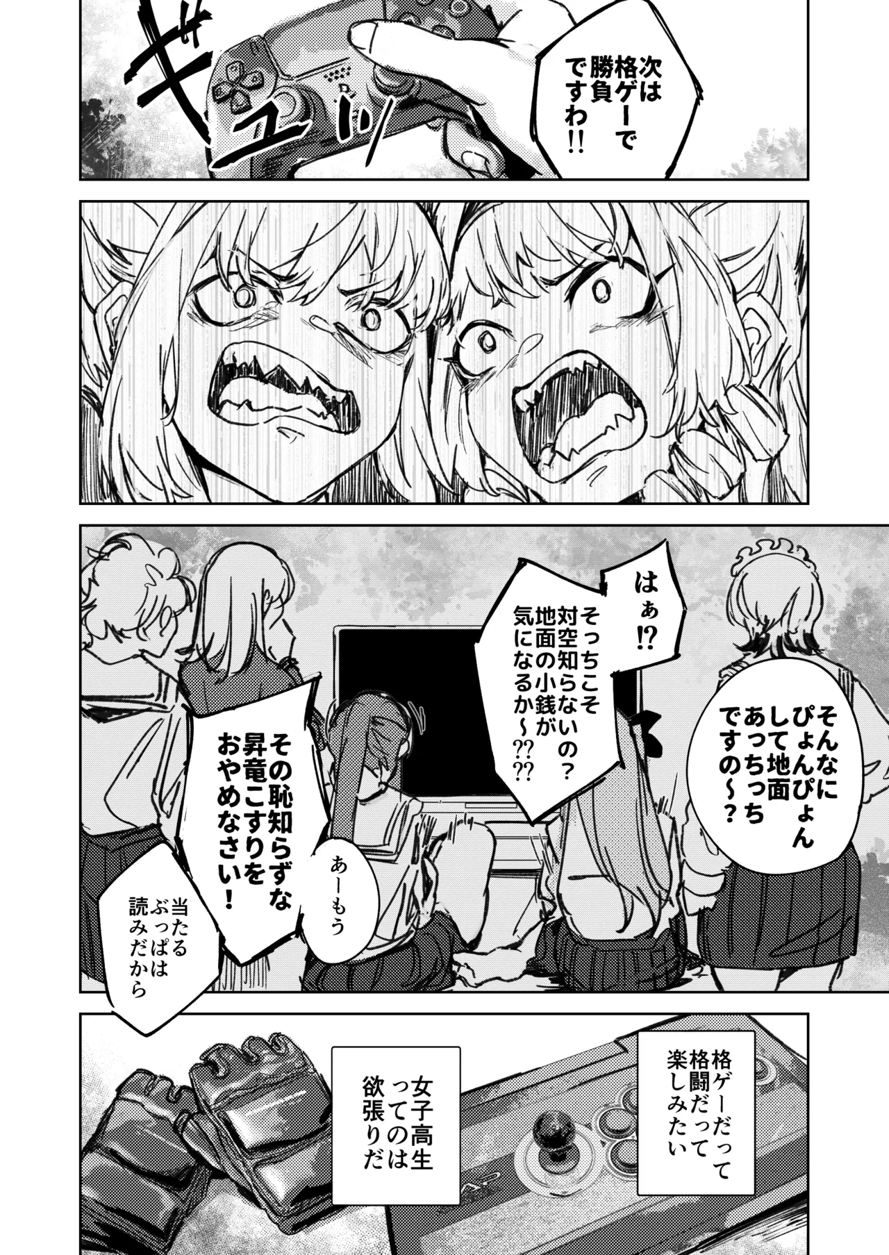 Kakutou Game Muhai no Ojousama Sougou Kakutougi ni Deau Hanashi page 27 - read online free