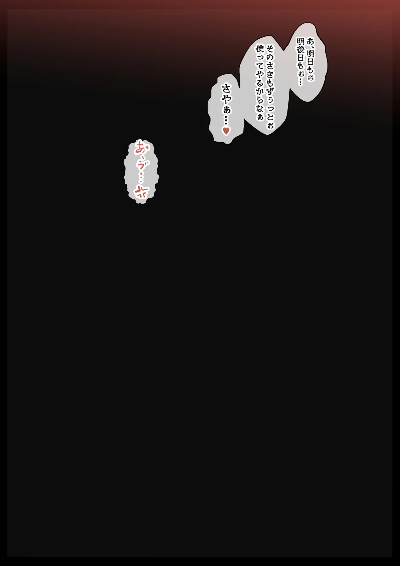 [Semakute Kurai (Kyouan)] Buzama Joushiki Kaihen ~Okorase Kyousei Hatsujou~2 page 26 original parody - nakadashi full color hentai manga - read online free