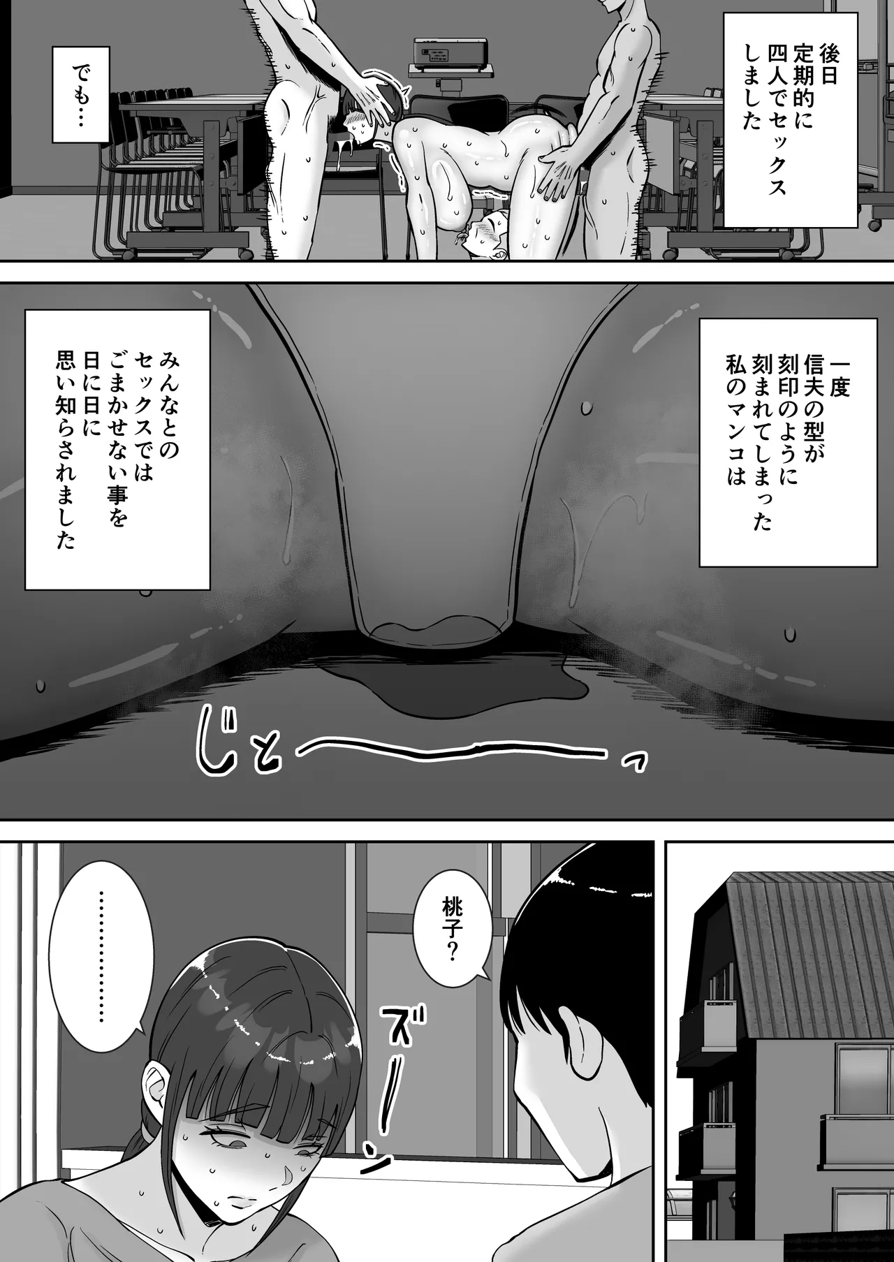 Inran Uwaki Onna o Netotte Nikubenki ni Shita Hanashi page 21 original parody - handjob milf hentai manga - read online free