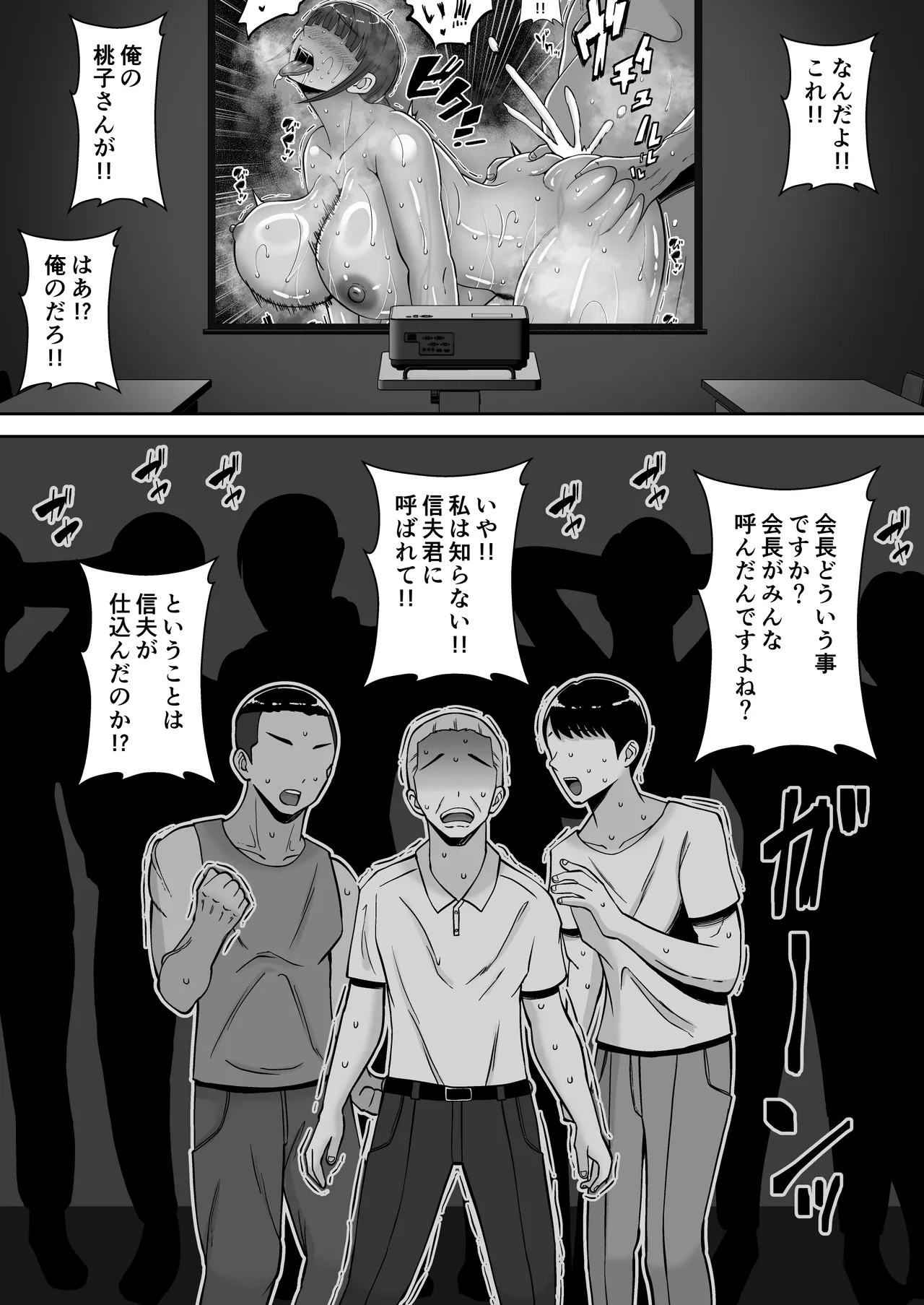 Page 50 of Inran Uwaki Onna o Netotte Nikubenki ni Shita Hanashi ~Seiso de Ki no Yowasou na Hahaoya Ichinose Momoko2~