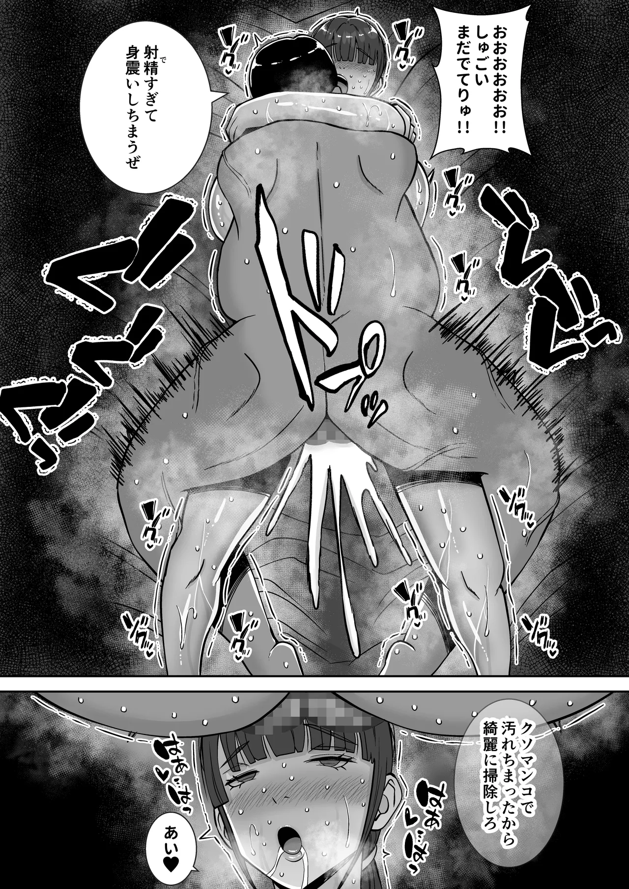 Page 64 of Inran Uwaki Onna o Netotte Nikubenki ni Shita Hanashi ~Seiso de Ki no Yowasou na Hahaoya Ichinose Momoko2~