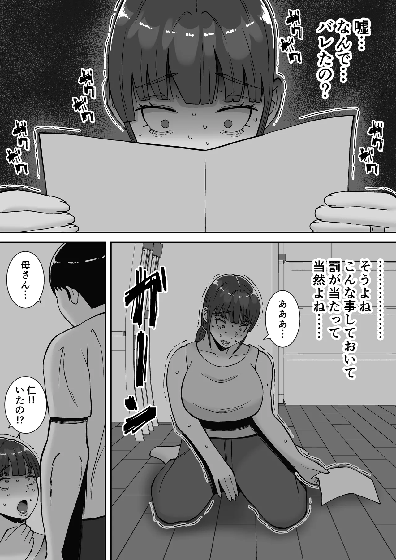 Inran Uwaki Onna o Netotte Nikubenki ni Shita Hanashi page 67 original parody - handjob milf hentai manga - read online free