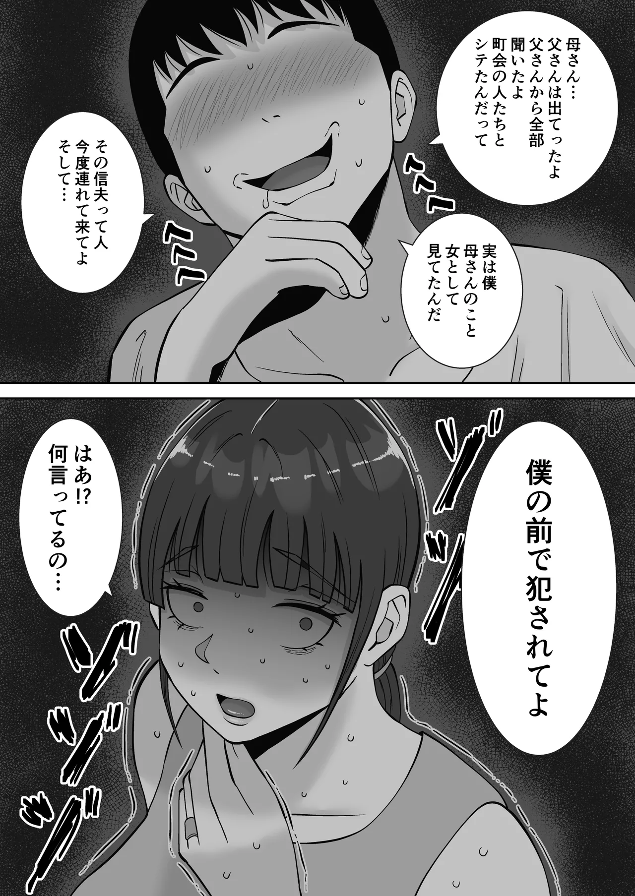 Inran Uwaki Onna o Netotte Nikubenki ni Shita Hanashi page 68 original parody - handjob milf hentai manga - read online free