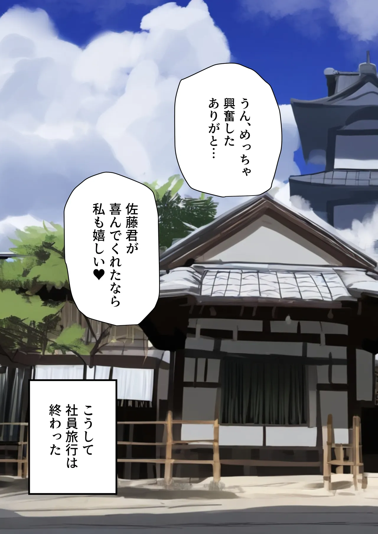 Minna ga Neratteru Shinsotsu-chan wo Netorasetemita Ominubasu 5 page 135 - business suit handjob hentai manga - read online free