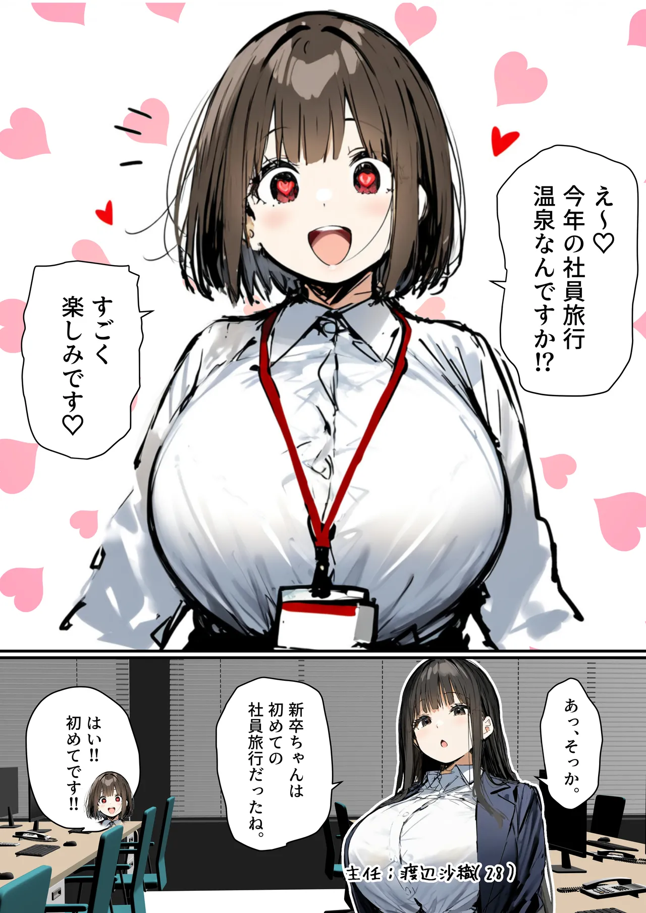 Minna ga Neratteru Shinsotsu-chan wo Netorasetemita Ominubasu 5 page 26 - business suit handjob hentai manga - read online free