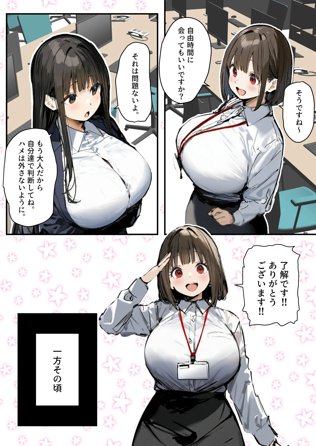 Minna ga Neratteru Shinsotsu-chan wo Netorasetemita Ominubasu 5 page 28 - business suit handjob hentai manga - read online free