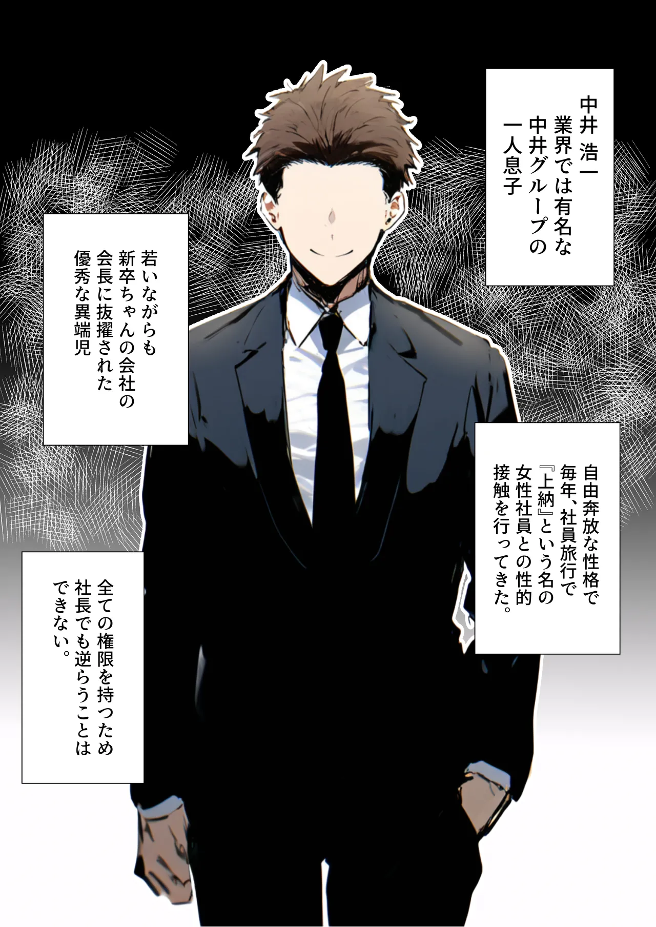 Minna ga Neratteru Shinsotsu-chan wo Netorasetemita Ominubasu 5 page 32 - business suit handjob hentai manga - read online free