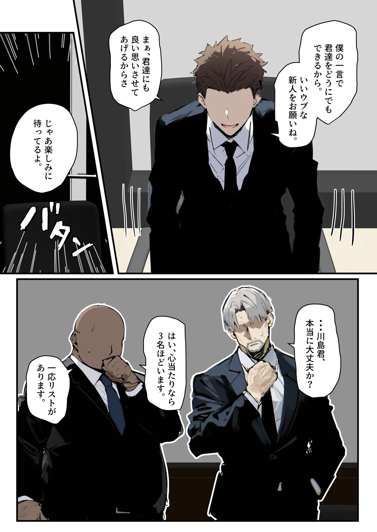 Minna ga Neratteru Shinsotsu-chan wo Netorasetemita Ominubasu 5 page 33 - business suit handjob hentai manga - read online free