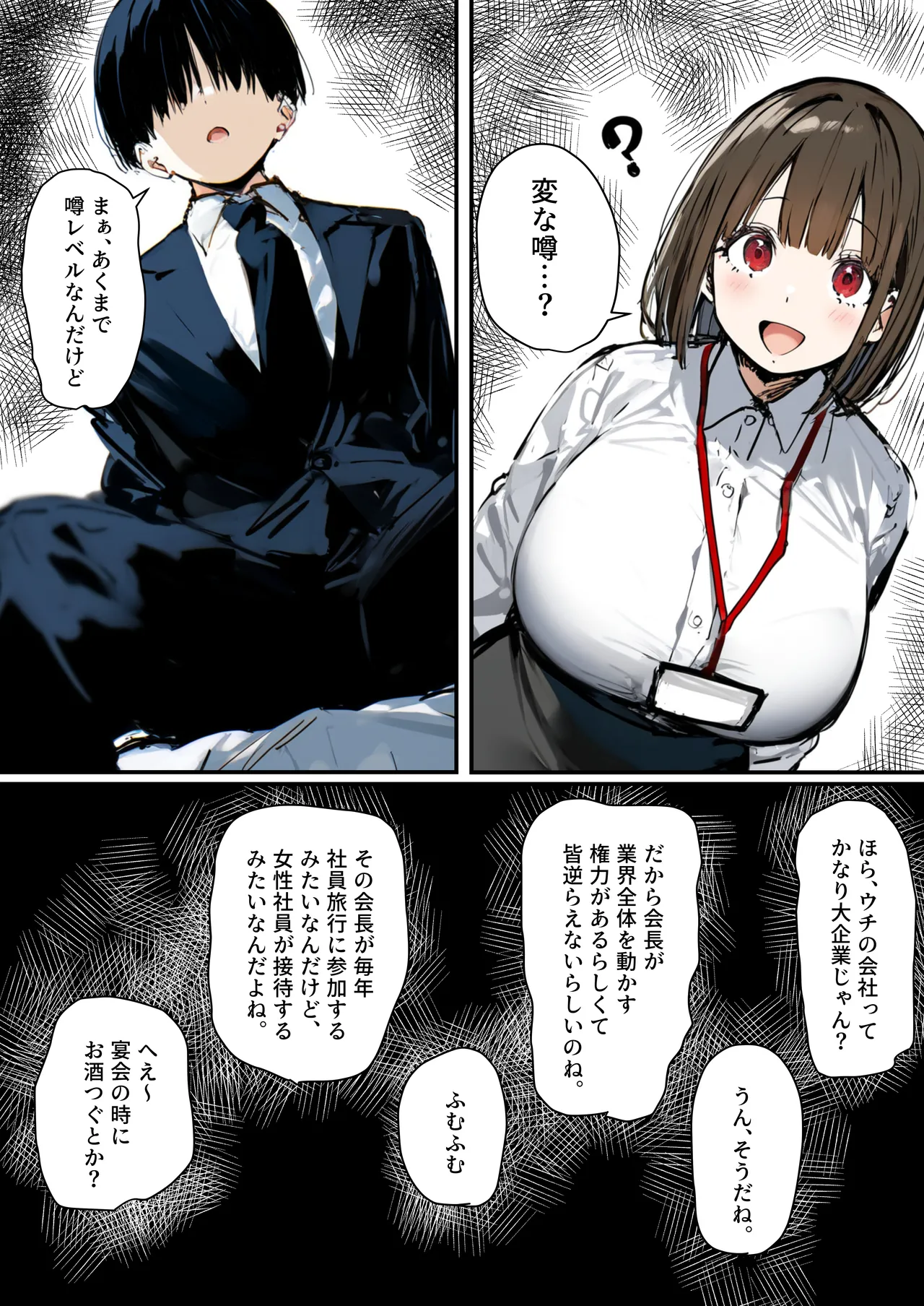 Minna ga Neratteru Shinsotsu-chan wo Netorasetemita Ominubasu 5 page 36 - business suit handjob hentai manga - read online free