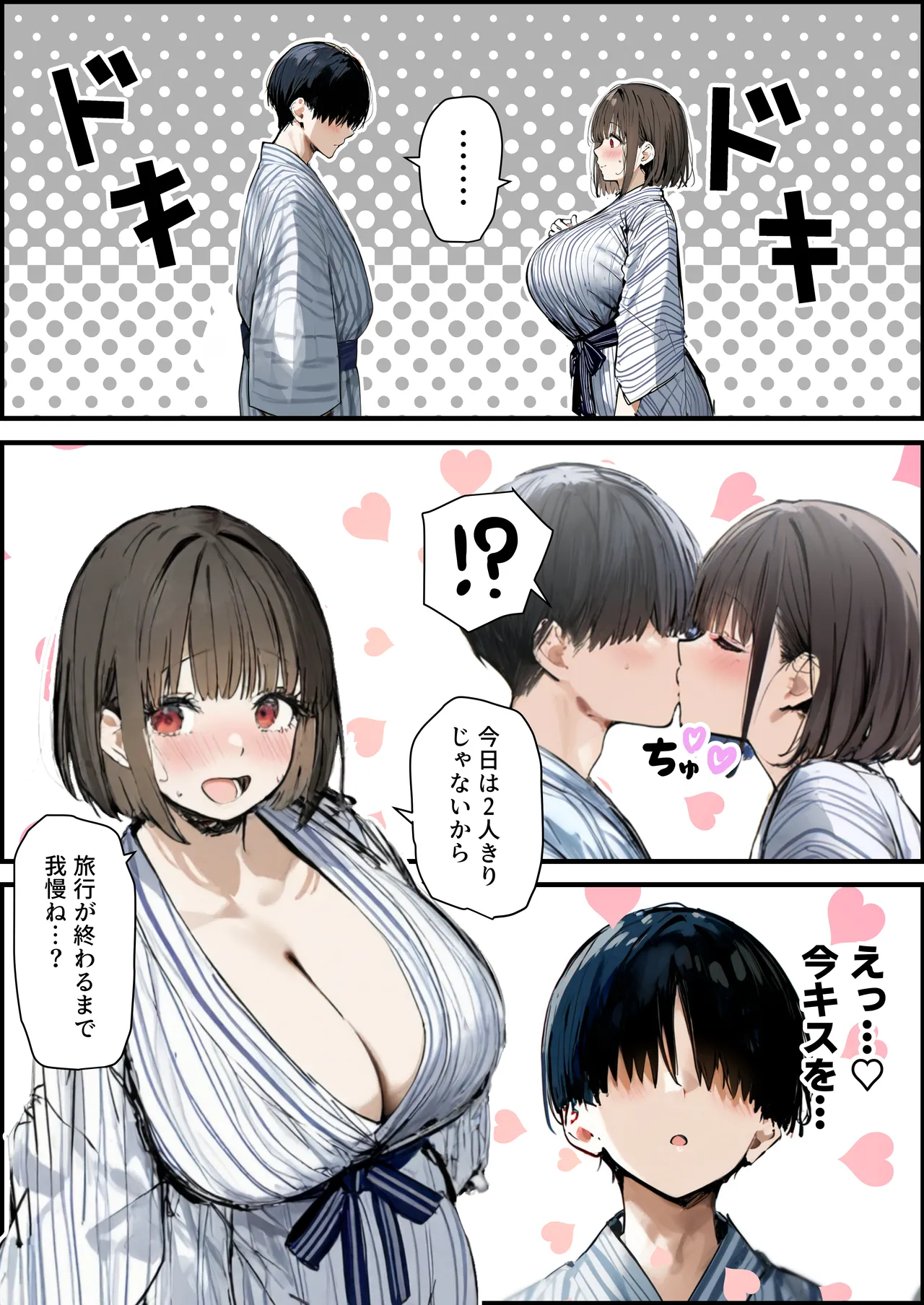 Minna ga Neratteru Shinsotsu-chan wo Netorasetemita Ominubasu 5 page 55 - business suit handjob hentai manga - read online free