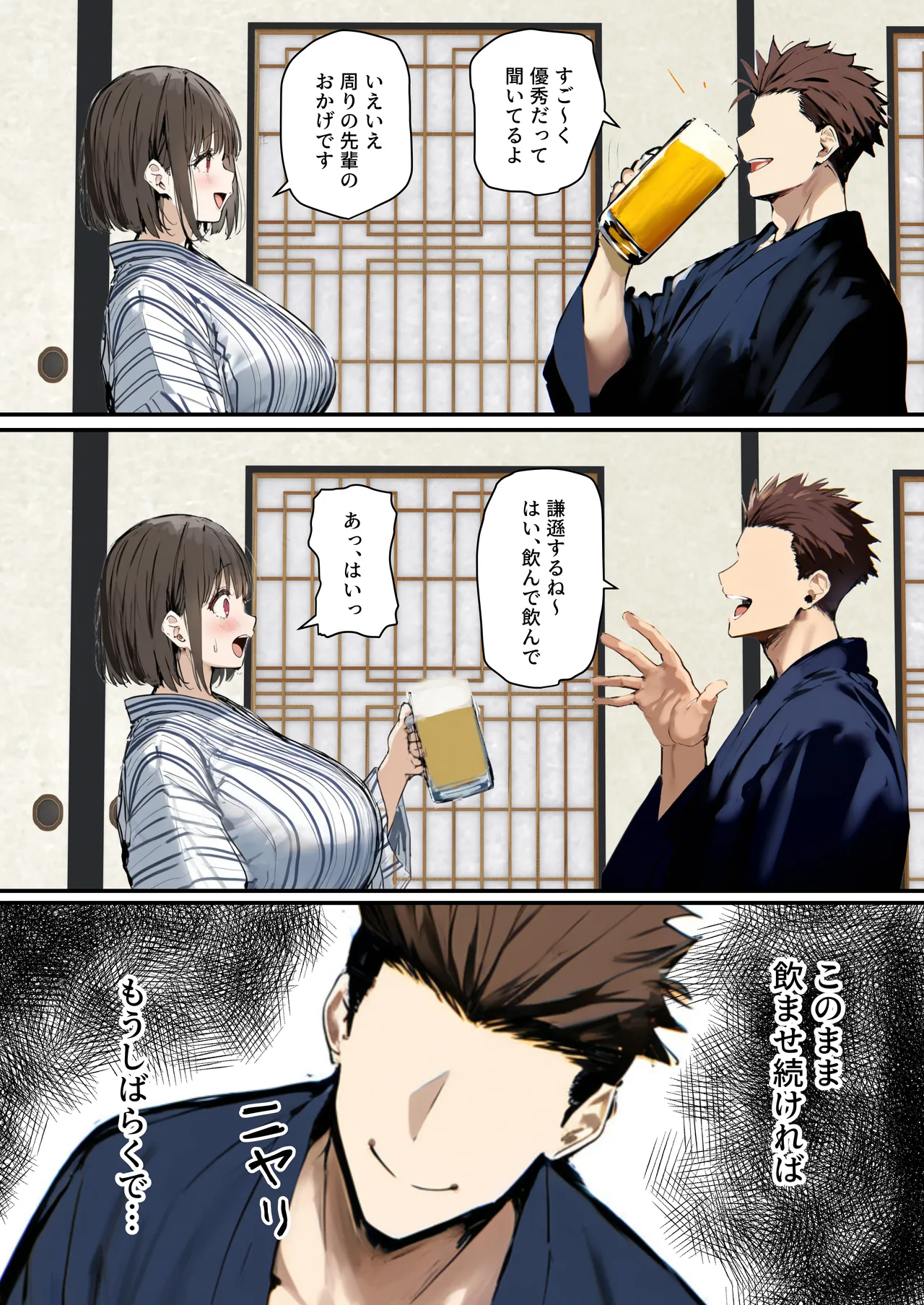 Minna ga Neratteru Shinsotsu-chan wo Netorasetemita Ominubasu 5 page 63 - business suit handjob hentai manga - read online free