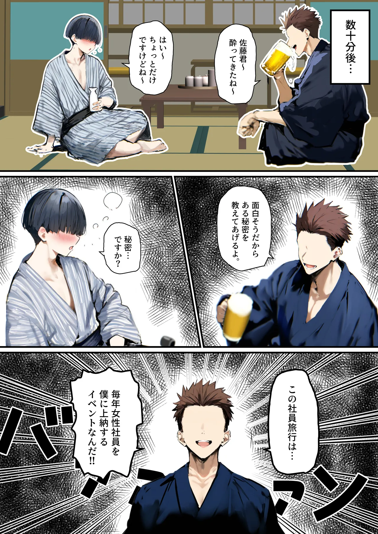 Minna ga Neratteru Shinsotsu-chan wo Netorasetemita Ominubasu 5 page 66 - business suit handjob hentai manga - read online free