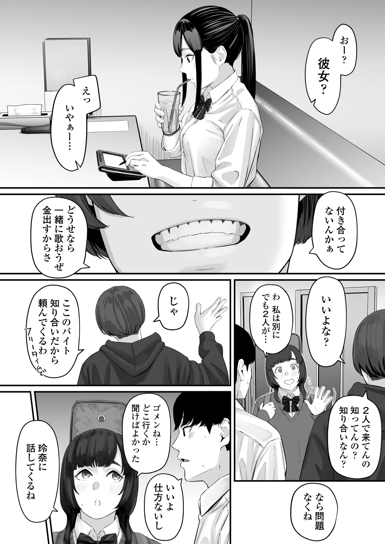 Sono Koi wa Ore ga Saki ni Utau Hazu datta noni page 17 original parody - kissing blowjob hentai manga - read online free