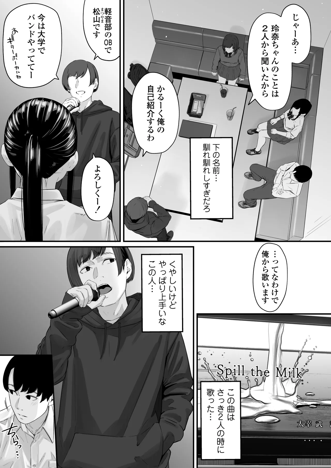 Sono Koi wa Ore ga Saki ni Utau Hazu datta noni page 18 original parody - kissing blowjob hentai manga - read online free
