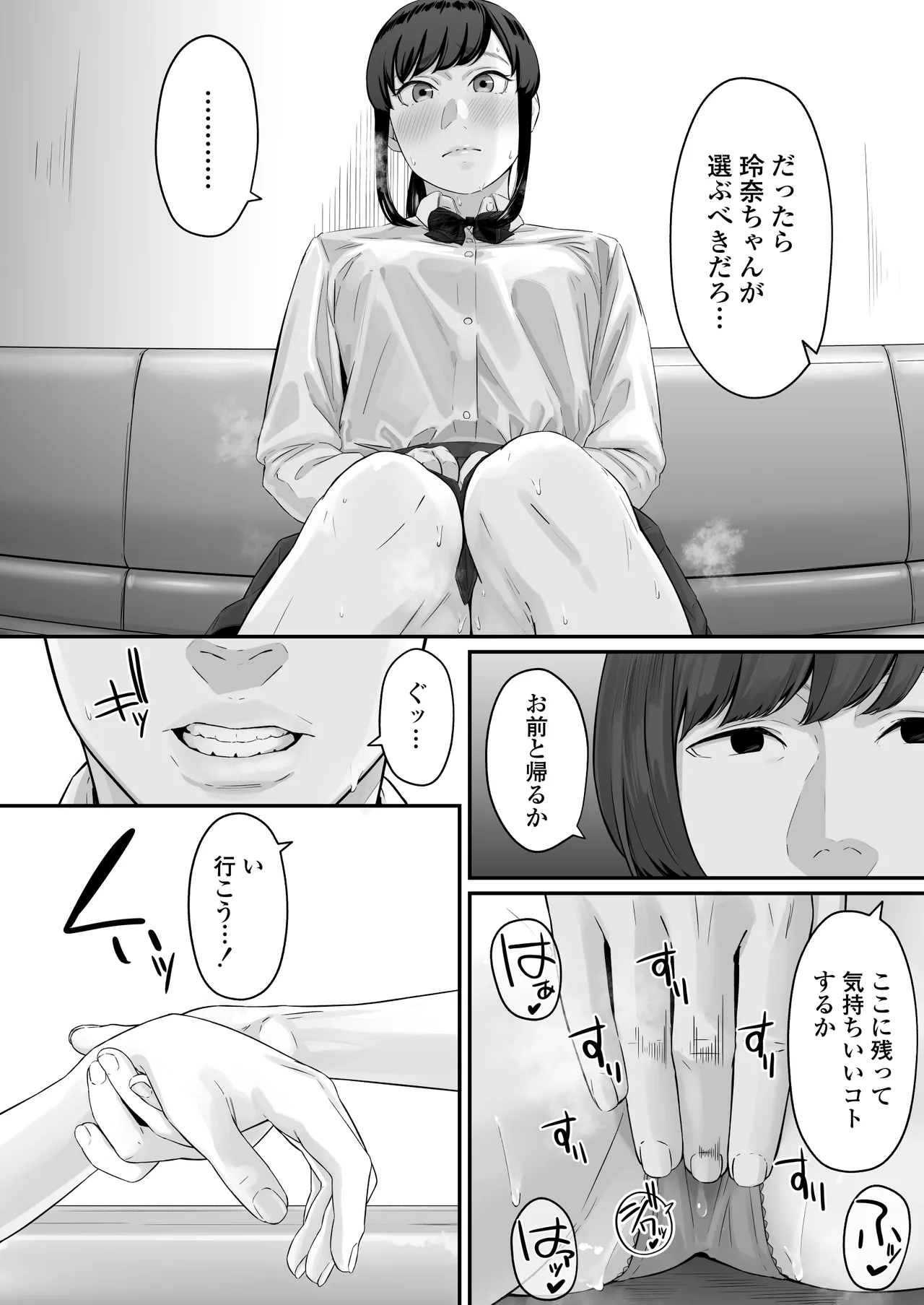 Sono Koi wa Ore ga Saki ni Utau Hazu datta noni page 29 original parody - kissing group hentai manga - read online free