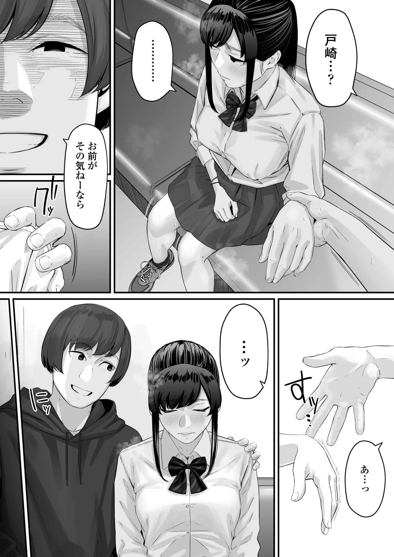 Sono Koi wa Ore ga Saki ni Utau Hazu datta noni page 30 original parody - kissing group hentai manga - read online free
