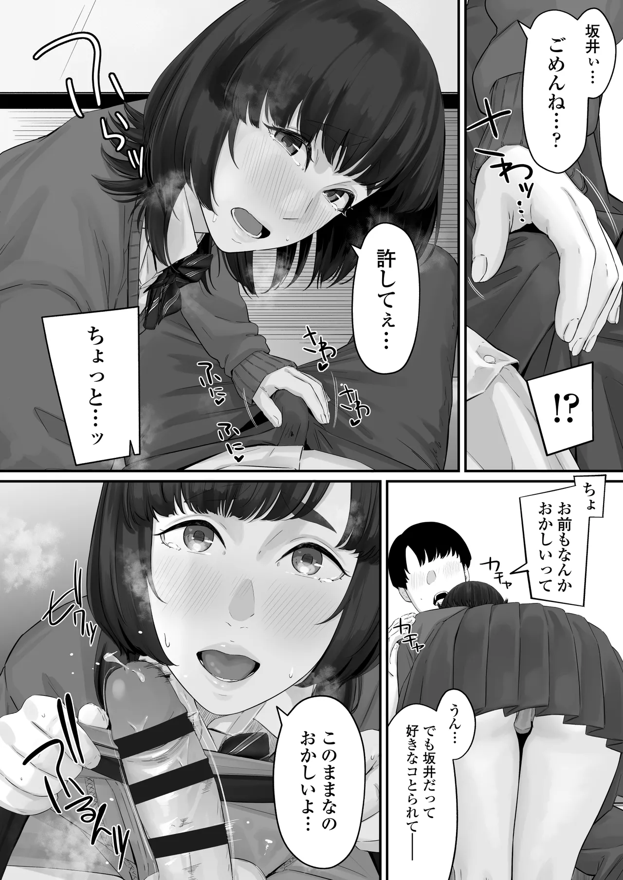 Sono Koi wa Ore ga Saki ni Utau Hazu datta noni page 33 original parody - kissing group hentai manga - read online free