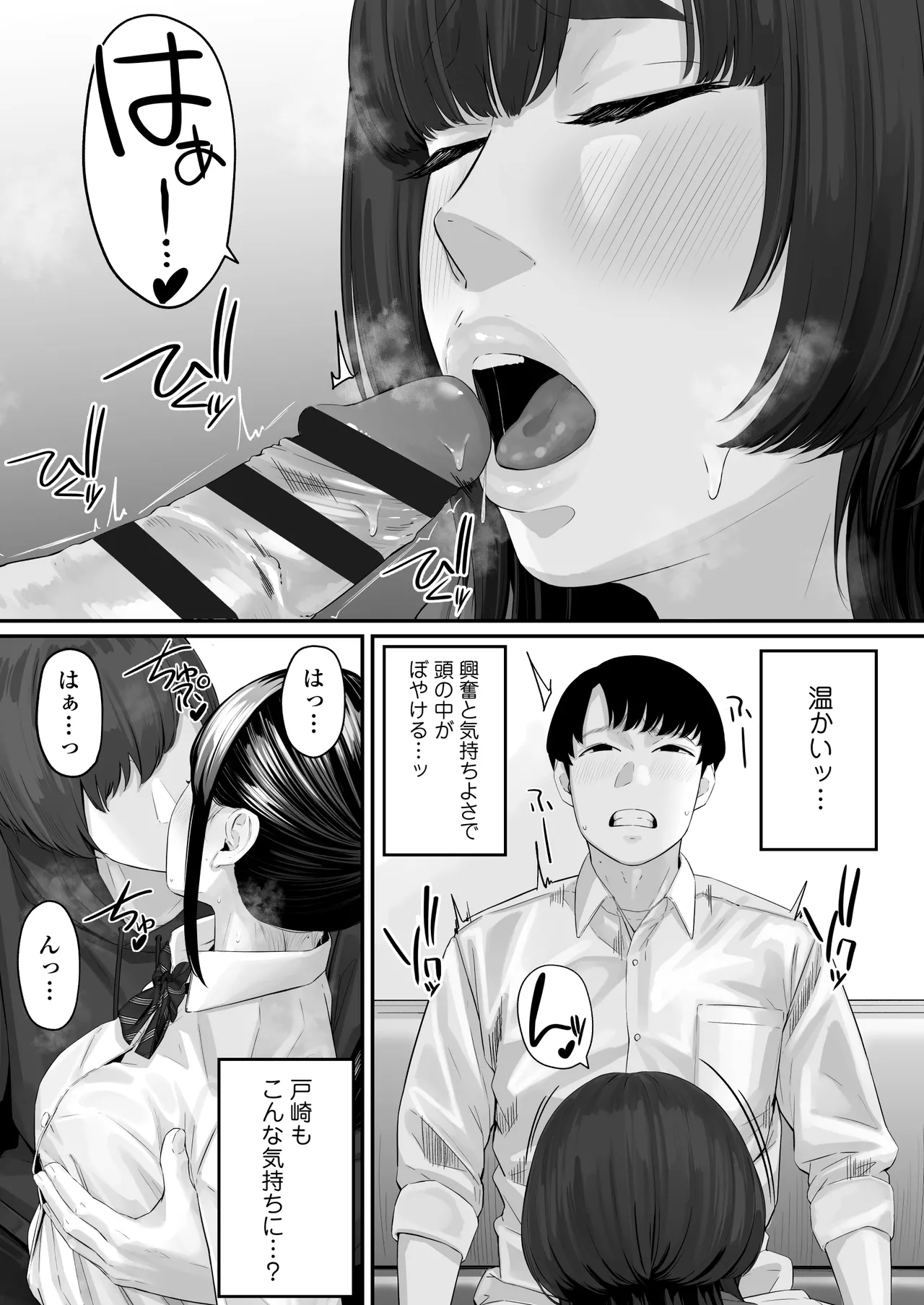 Sono Koi wa Ore ga Saki ni Utau Hazu datta noni page 34 original parody - kissing group hentai manga - read online free