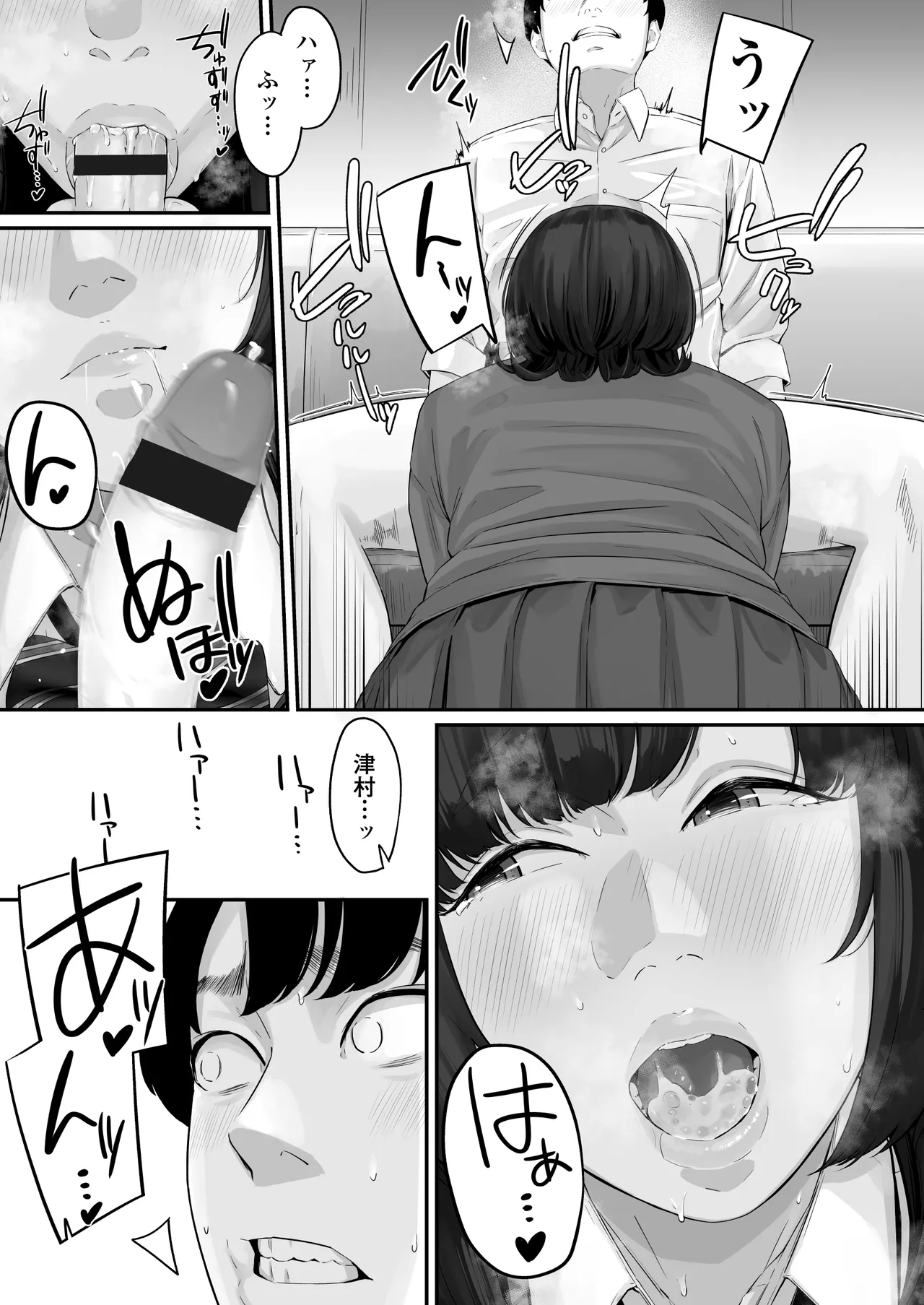 Sono Koi wa Ore ga Saki ni Utau Hazu datta noni page 38 original parody - kissing blowjob hentai manga - read online free
