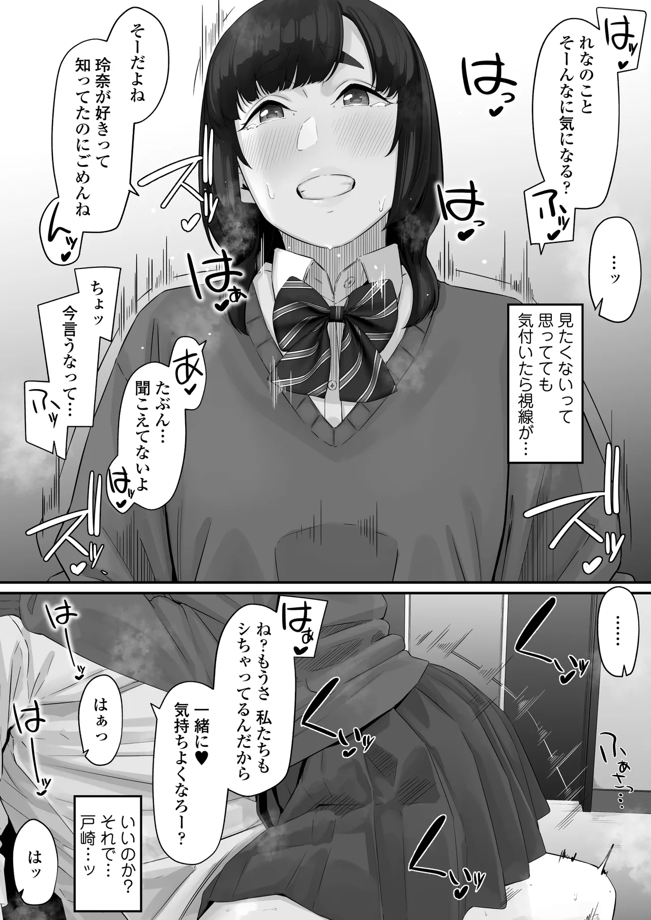 Sono Koi wa Ore ga Saki ni Utau Hazu datta noni page 52 original parody - kissing group hentai manga - read online free