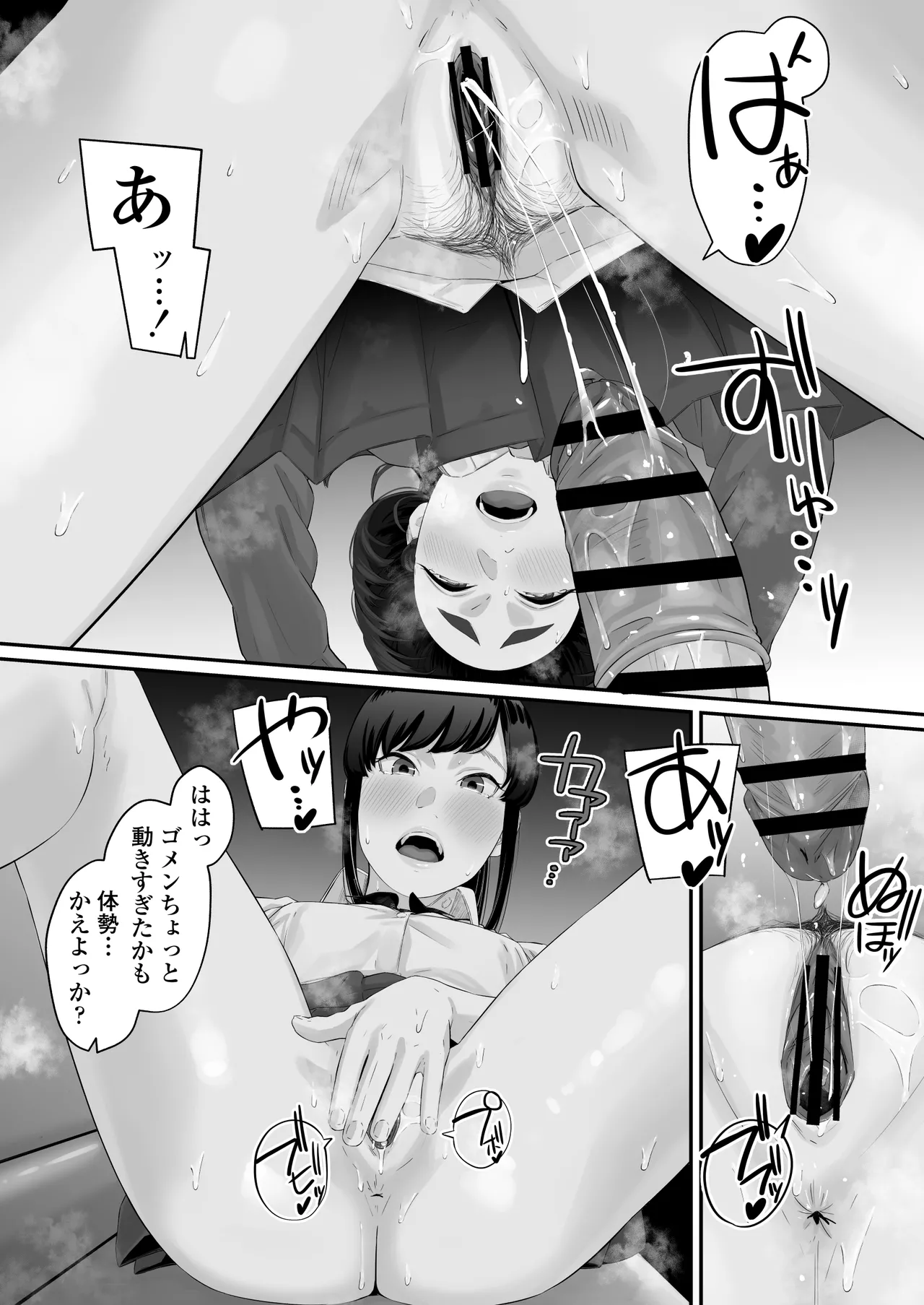 Sono Koi wa Ore ga Saki ni Utau Hazu datta noni page 56 original parody - kissing group hentai manga - read online free