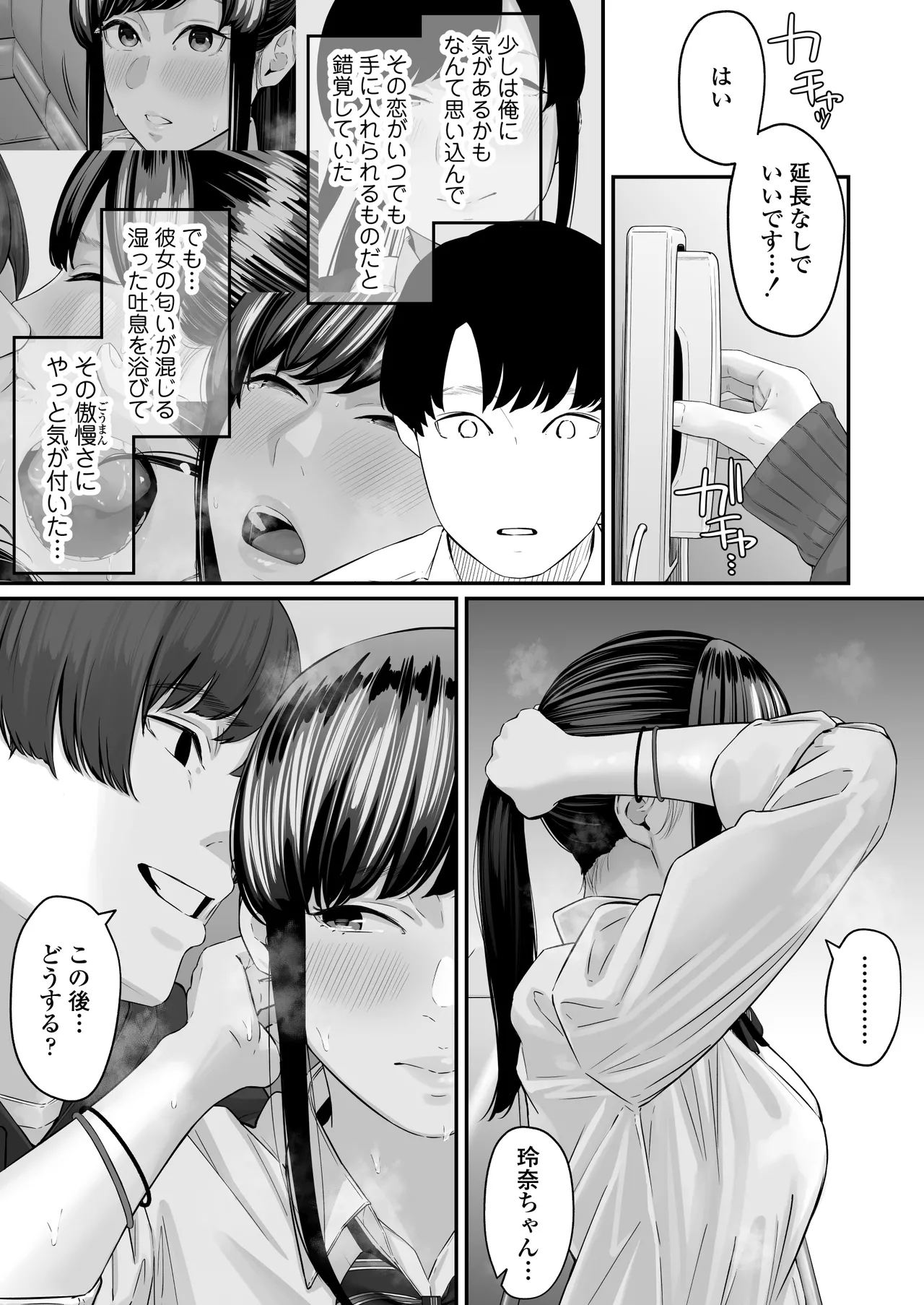 Sono Koi wa Ore ga Saki ni Utau Hazu datta noni page 66 original parody - kissing blowjob hentai manga - read online free