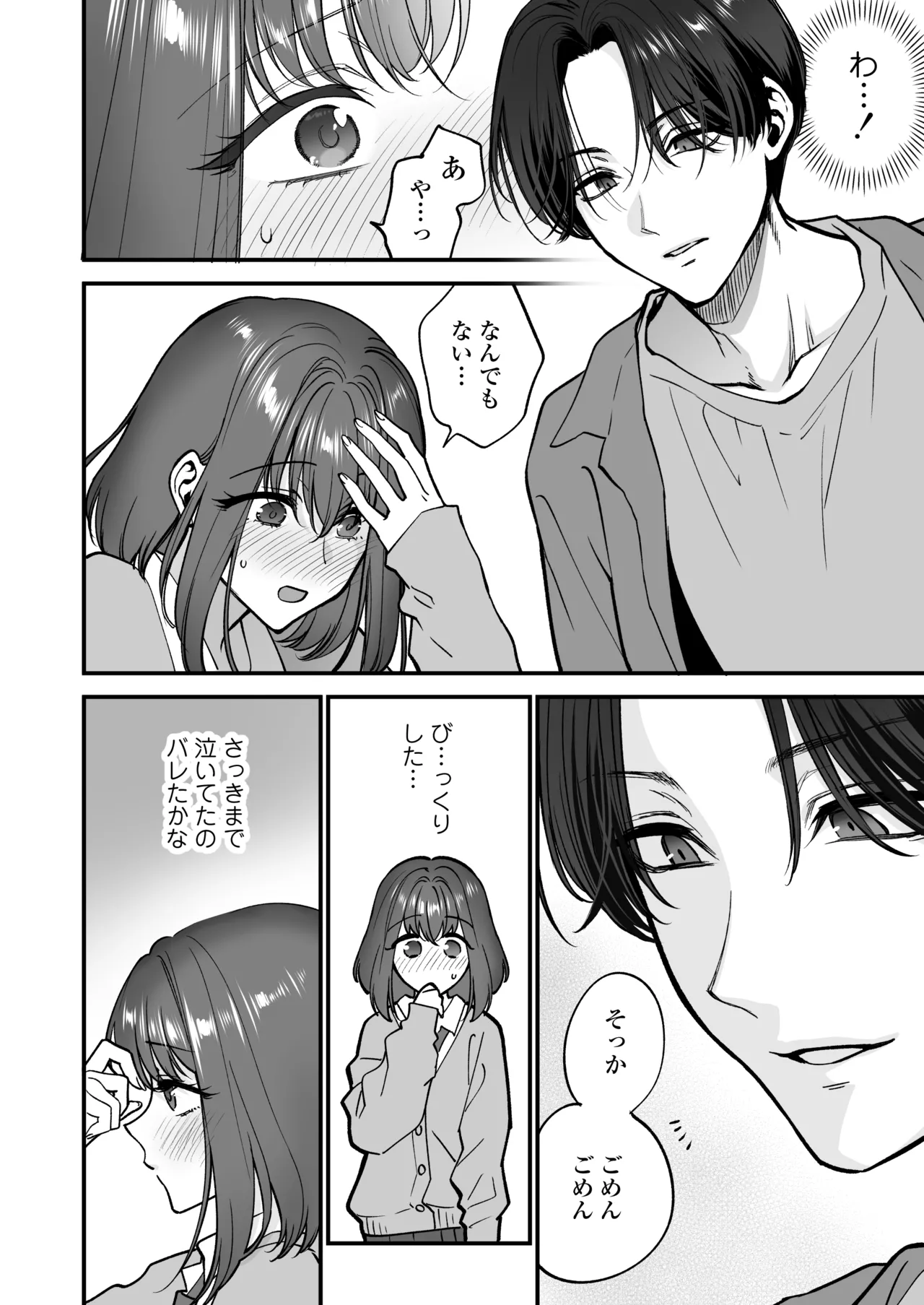 Daisuki na Onii-chan ni Kimochii Koto Takusan Oshierarechaimashita. page 13 original parody - sole female sole male hentai manga - read online free