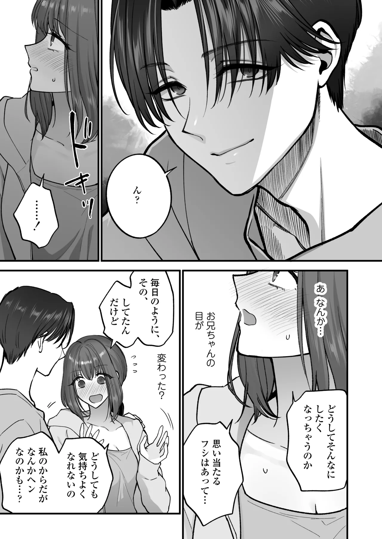 Daisuki na Onii-chan ni Kimochii Koto Takusan Oshierarechaimashita. page 26 original parody - kissing schoolgirl uniform hentai manga - read online free