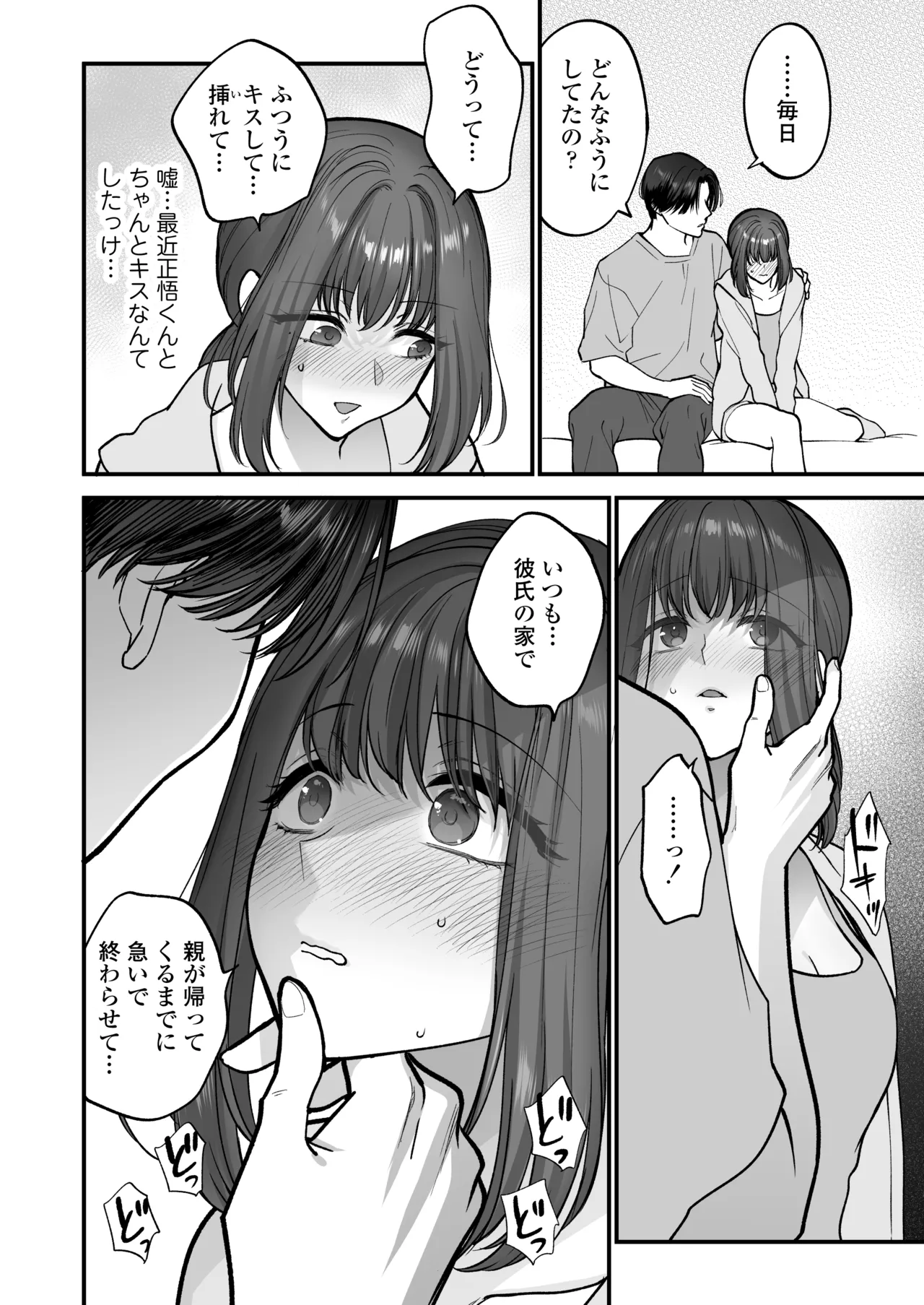Daisuki na Onii-chan ni Kimochii Koto Takusan Oshierarechaimashita. page 27 original parody - sole female sole male hentai manga - read online free