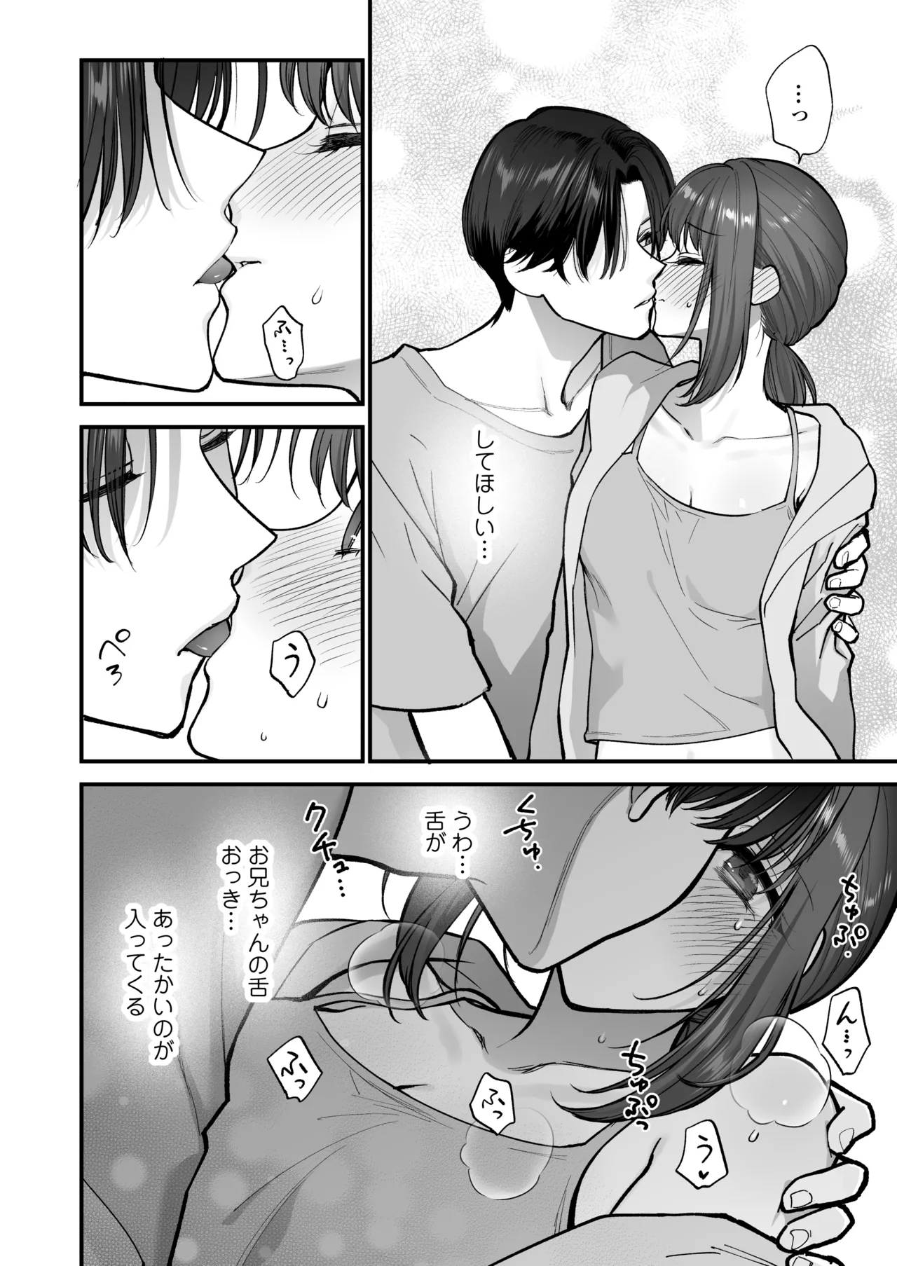 Daisuki na Onii-chan ni Kimochii Koto Takusan Oshierarechaimashita. page 29 original parody - kissing schoolgirl uniform hentai manga - read online free