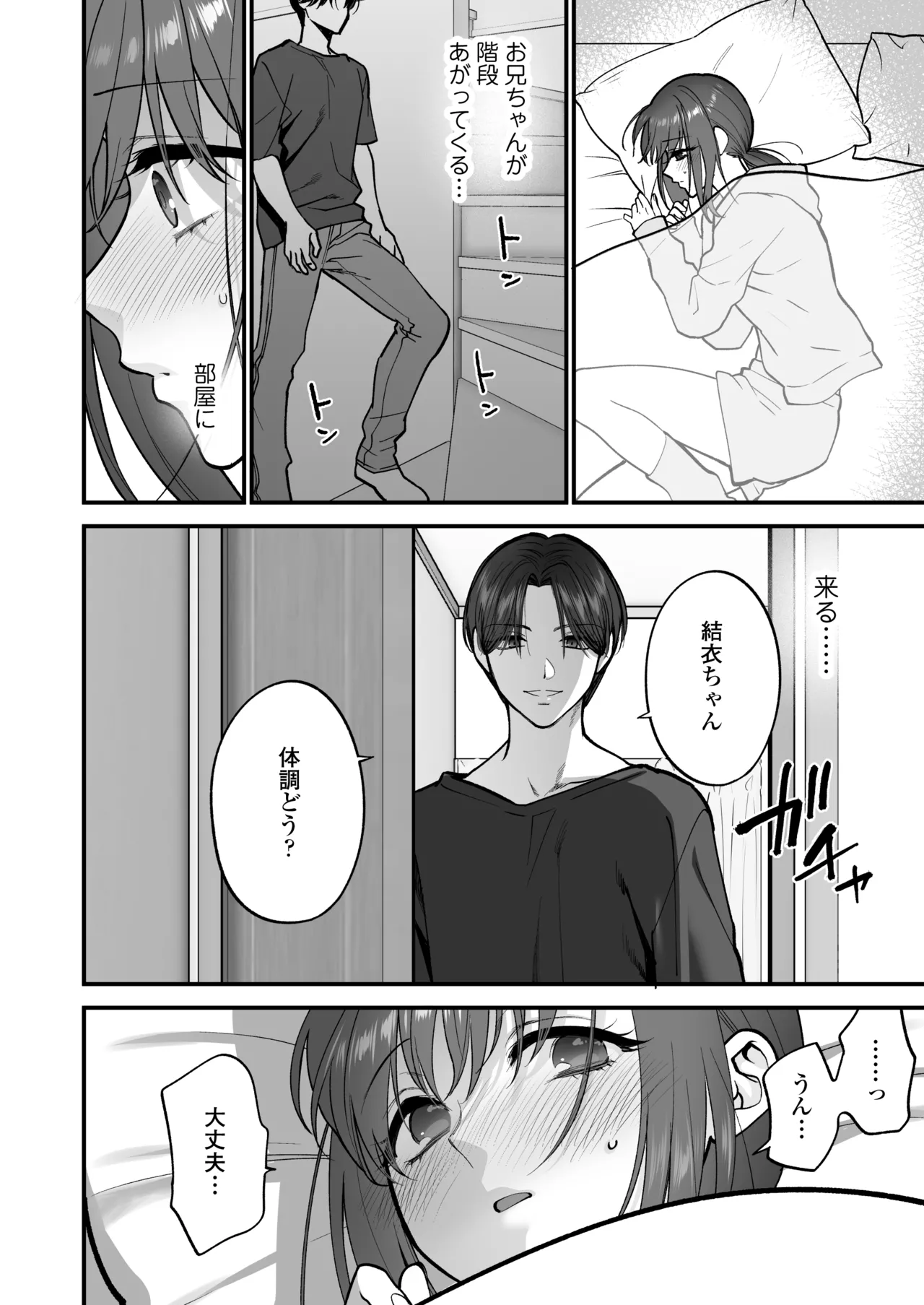 Daisuki na Onii-chan ni Kimochii Koto Takusan Oshierarechaimashita. page 45 original parody - kissing schoolgirl uniform hentai manga - read online free