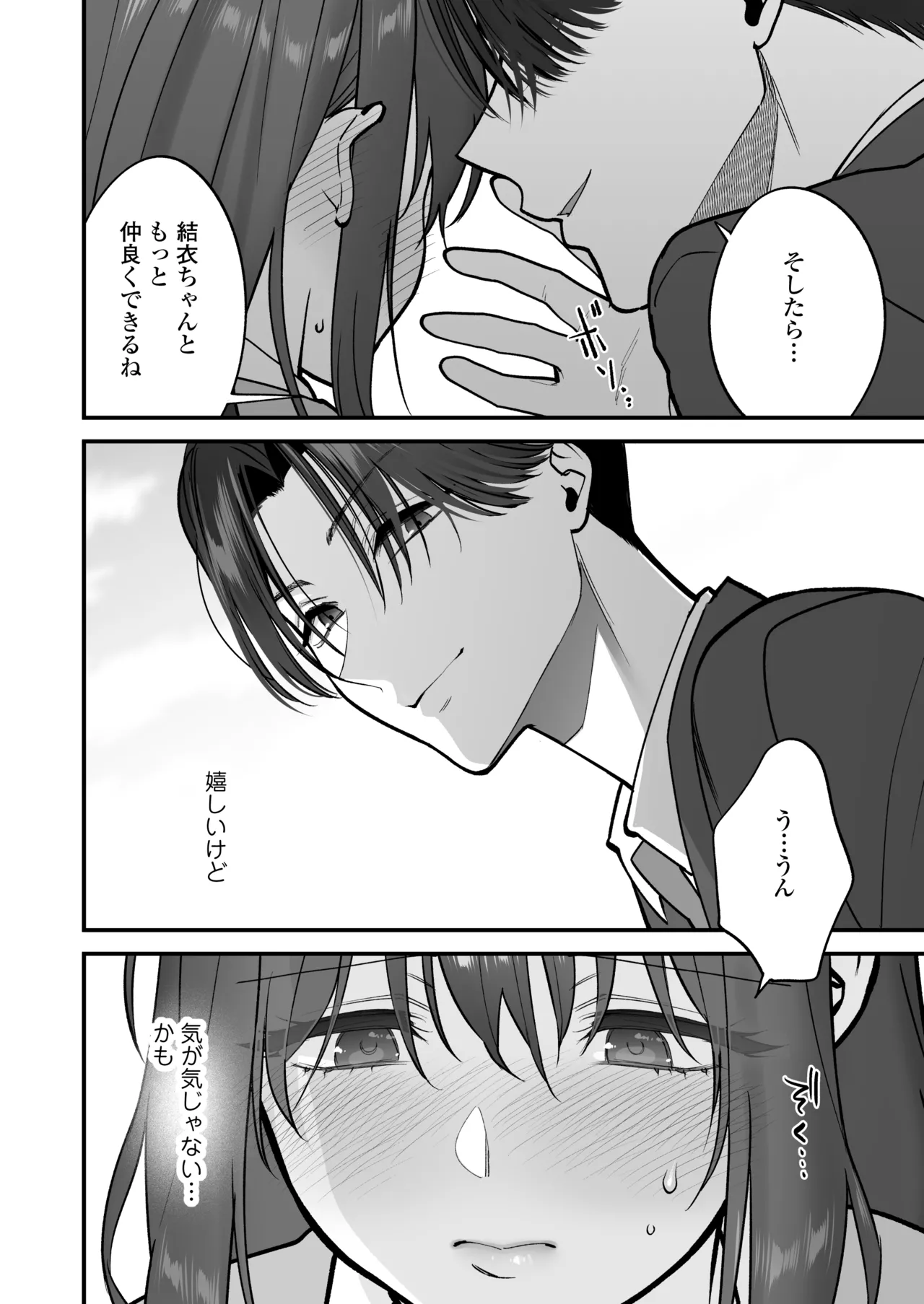 Daisuki na Onii-chan ni Kimochii Koto Takusan Oshierarechaimashita. page 77 original parody - sole female sole male hentai manga - read online free