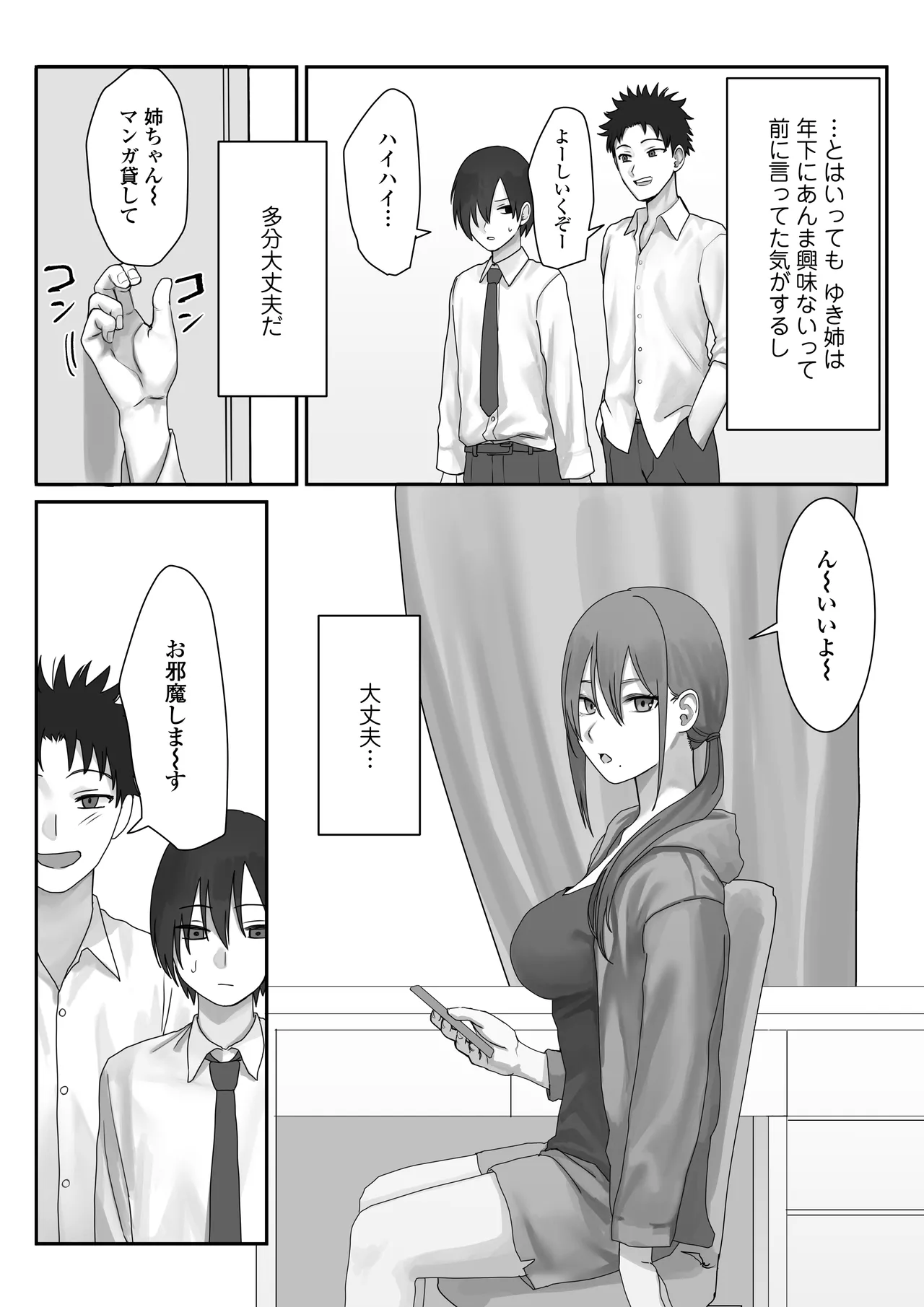 Boku dake no yuki ane page 20 original parody - kissing leg lock hentai manga - read online free