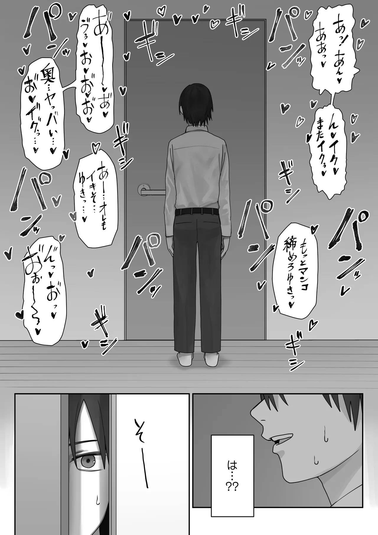 Boku dake no yuki ane - Page 29