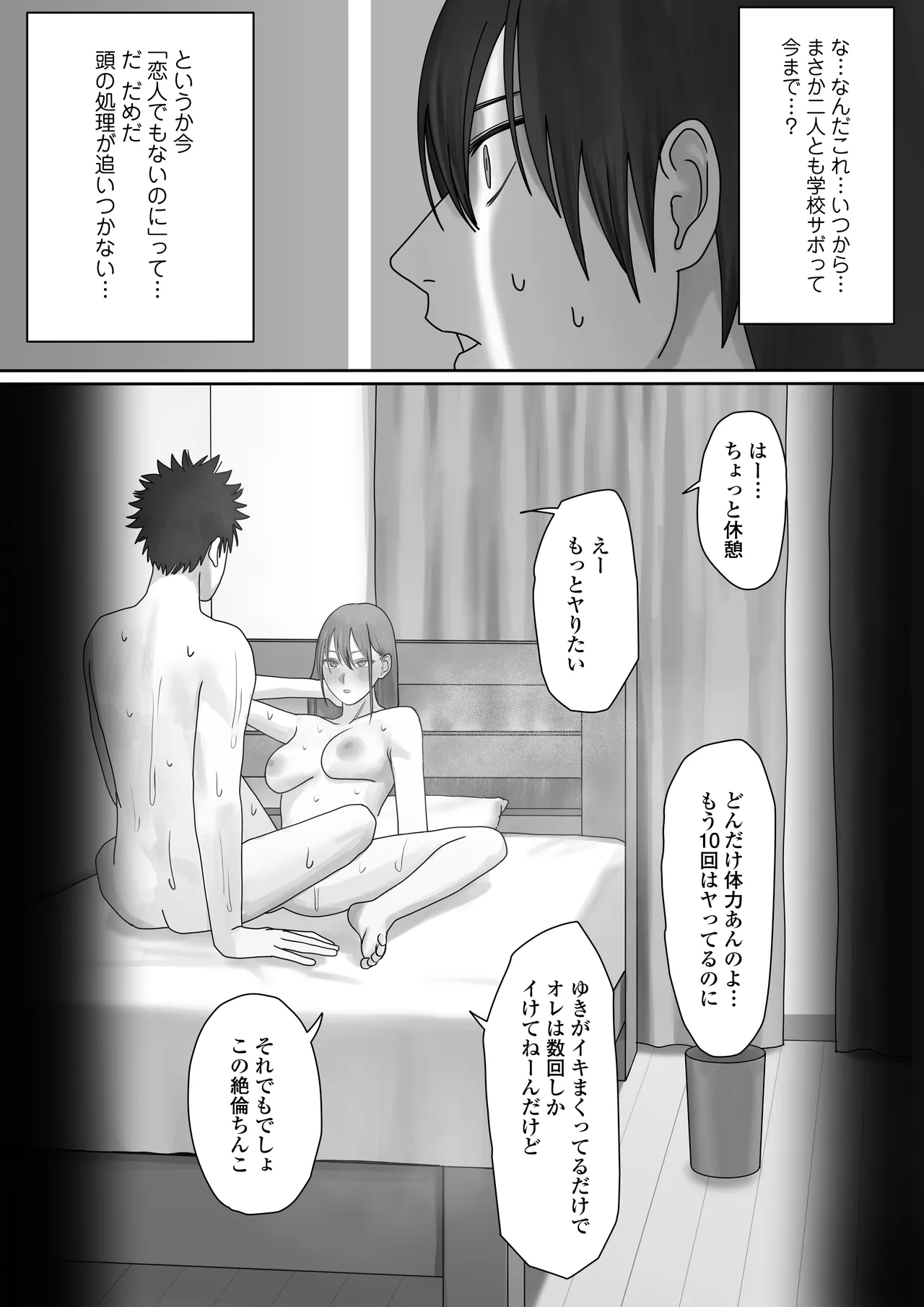 Boku dake no yuki ane page 31 original parody - kissing leg lock hentai manga - read online free