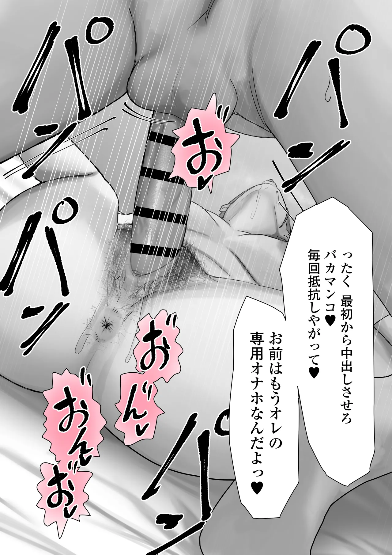 Boku dake no yuki ane page 57 original parody - kissing leg lock hentai manga - read online free