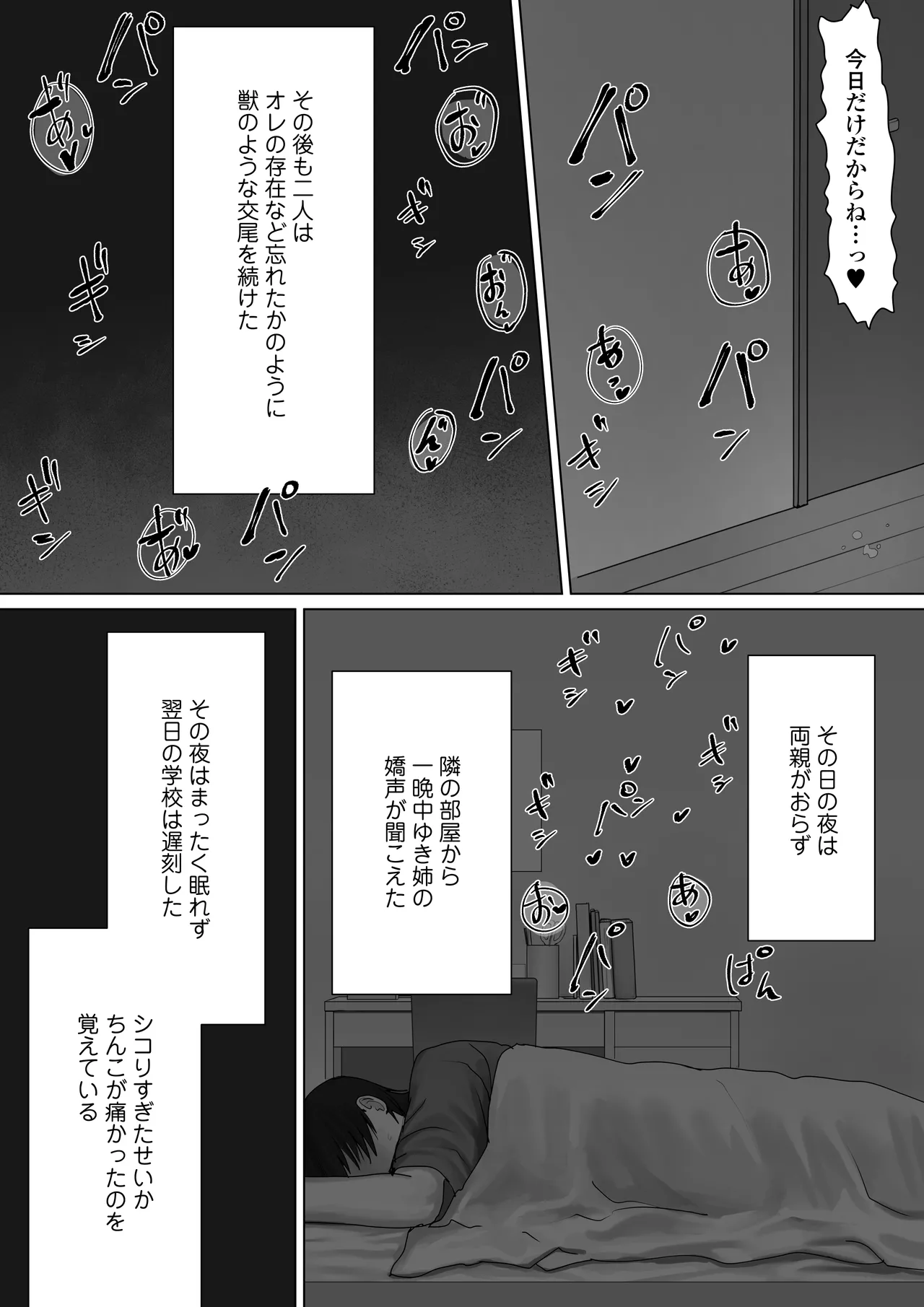 Boku dake no yuki ane page 62 original parody - kissing leg lock hentai manga - read online free