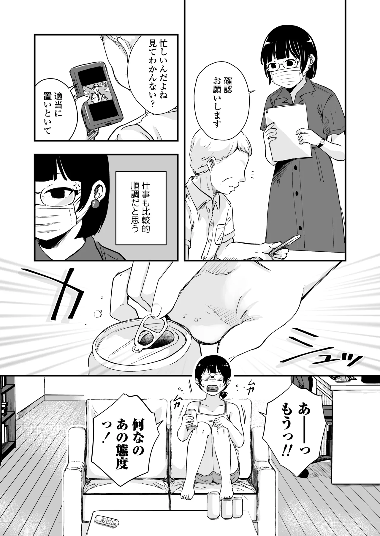 Hitori yogari page 14 original parody - sole female glasses hentai manga - read online free