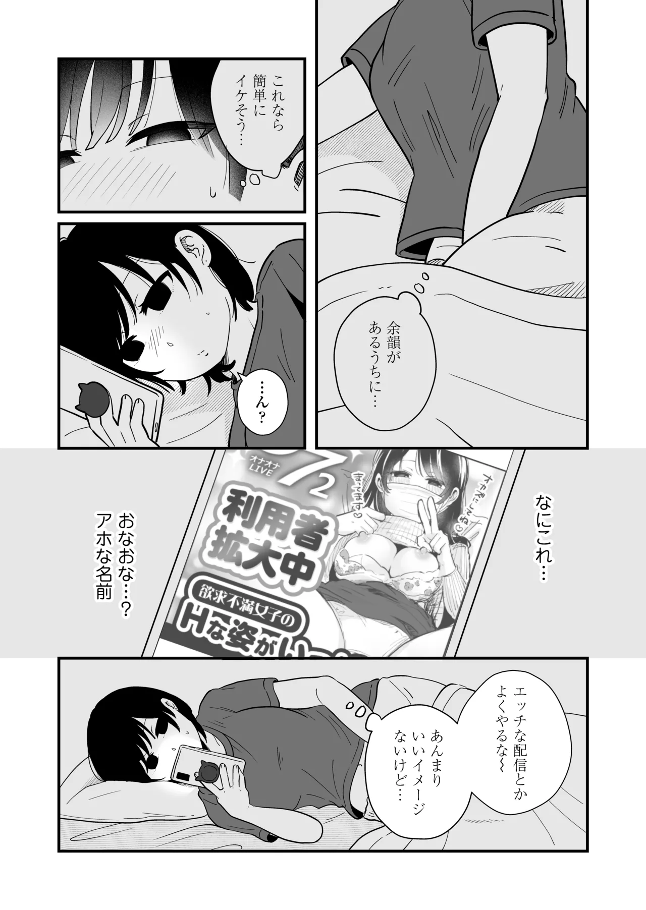 Hitori yogari page 27 original parody - glasses masturbation hentai manga - read online free