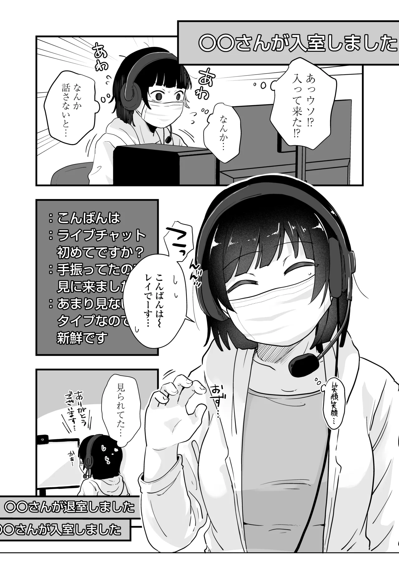 Hitori yogari page 32 original parody - sole female glasses hentai manga - read online free