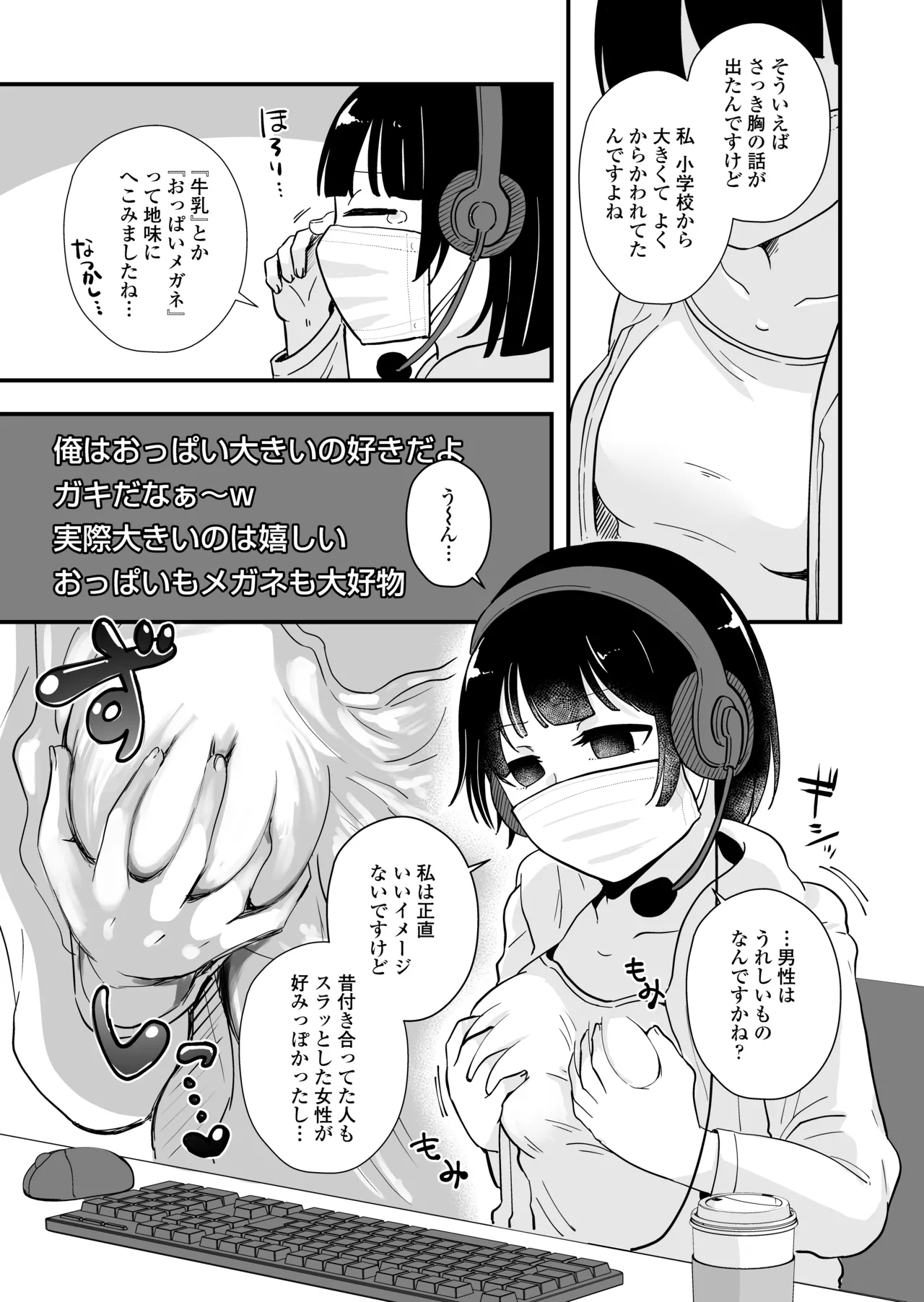 Hitori yogari page 34 original parody - sole female glasses hentai manga - read online free