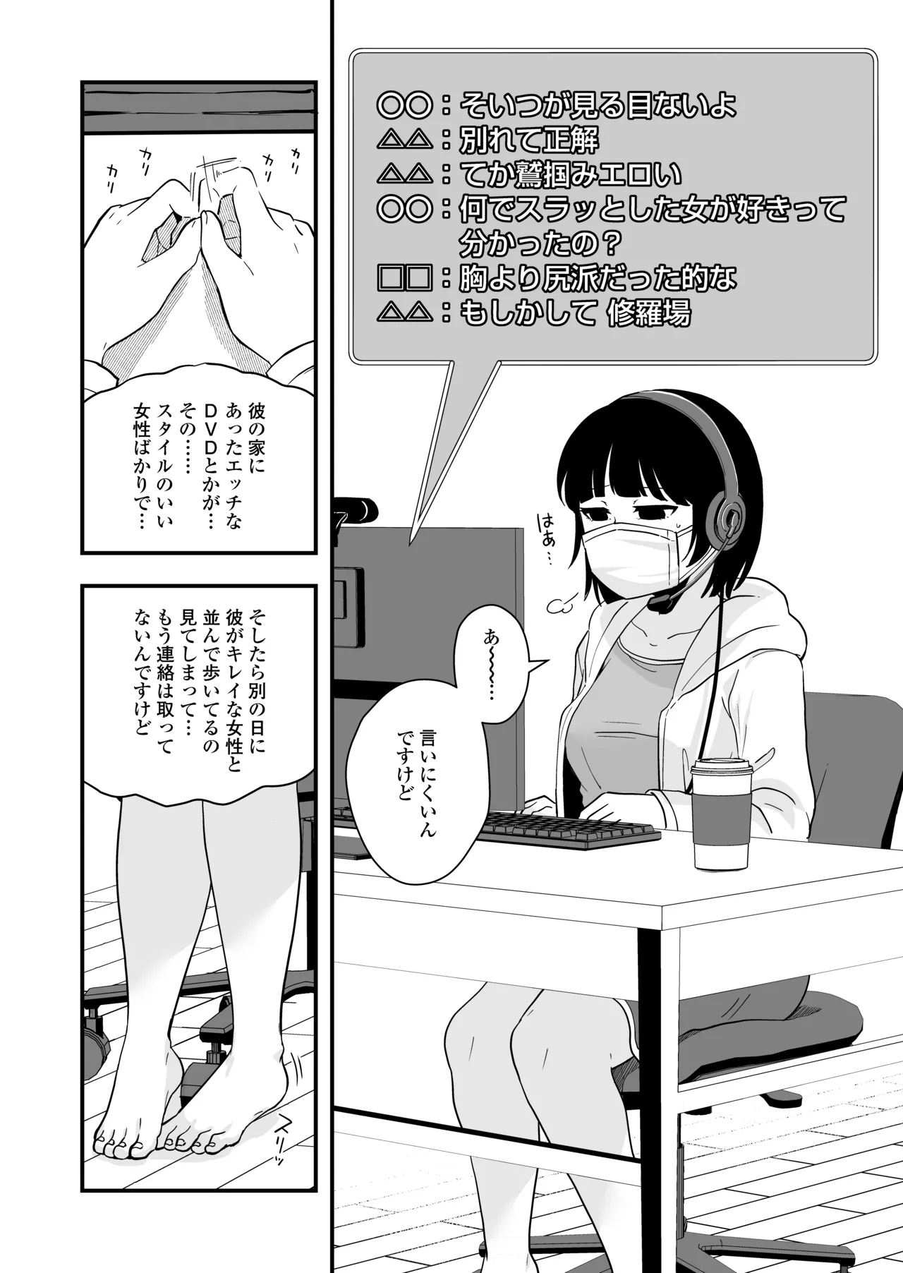 Hitori yogari page 35 original parody - sole female glasses hentai manga - read online free