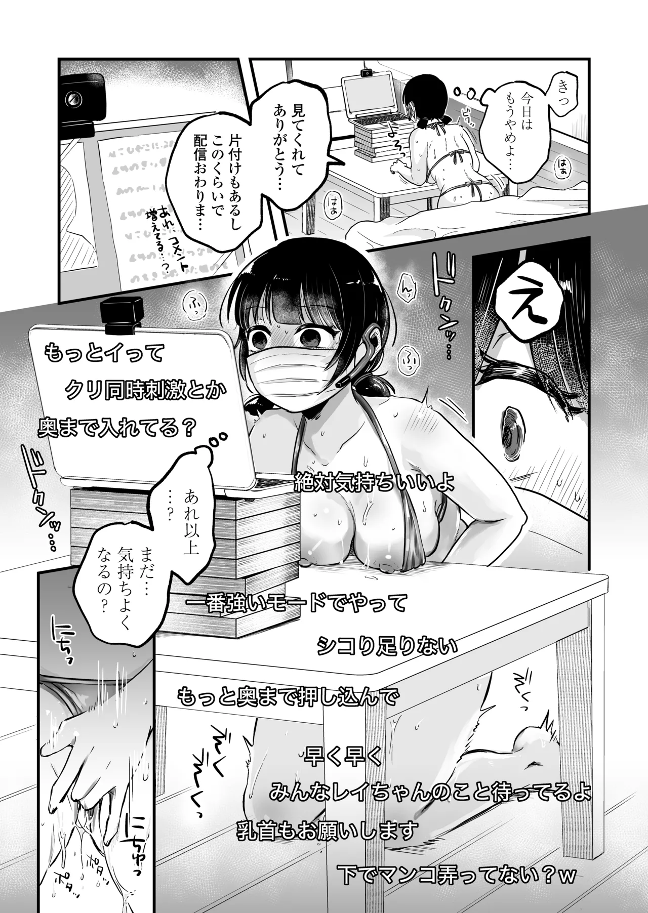 Hitori yogari page 64 original parody - glasses masturbation hentai manga - read online free