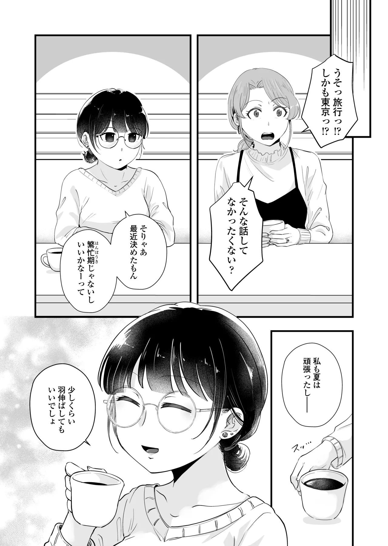 Hitori yogari page 69 original parody - glasses masturbation hentai manga - read online free