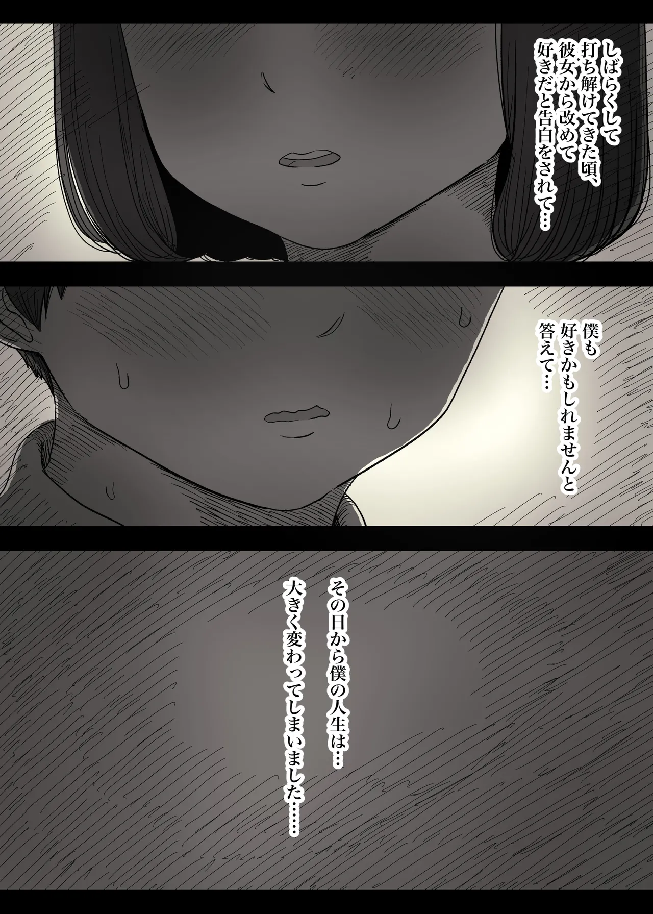 Jogakuryou ni Sasowarete 2 page 12 original parody - sole male mosaic censorship hentai manga - read online free