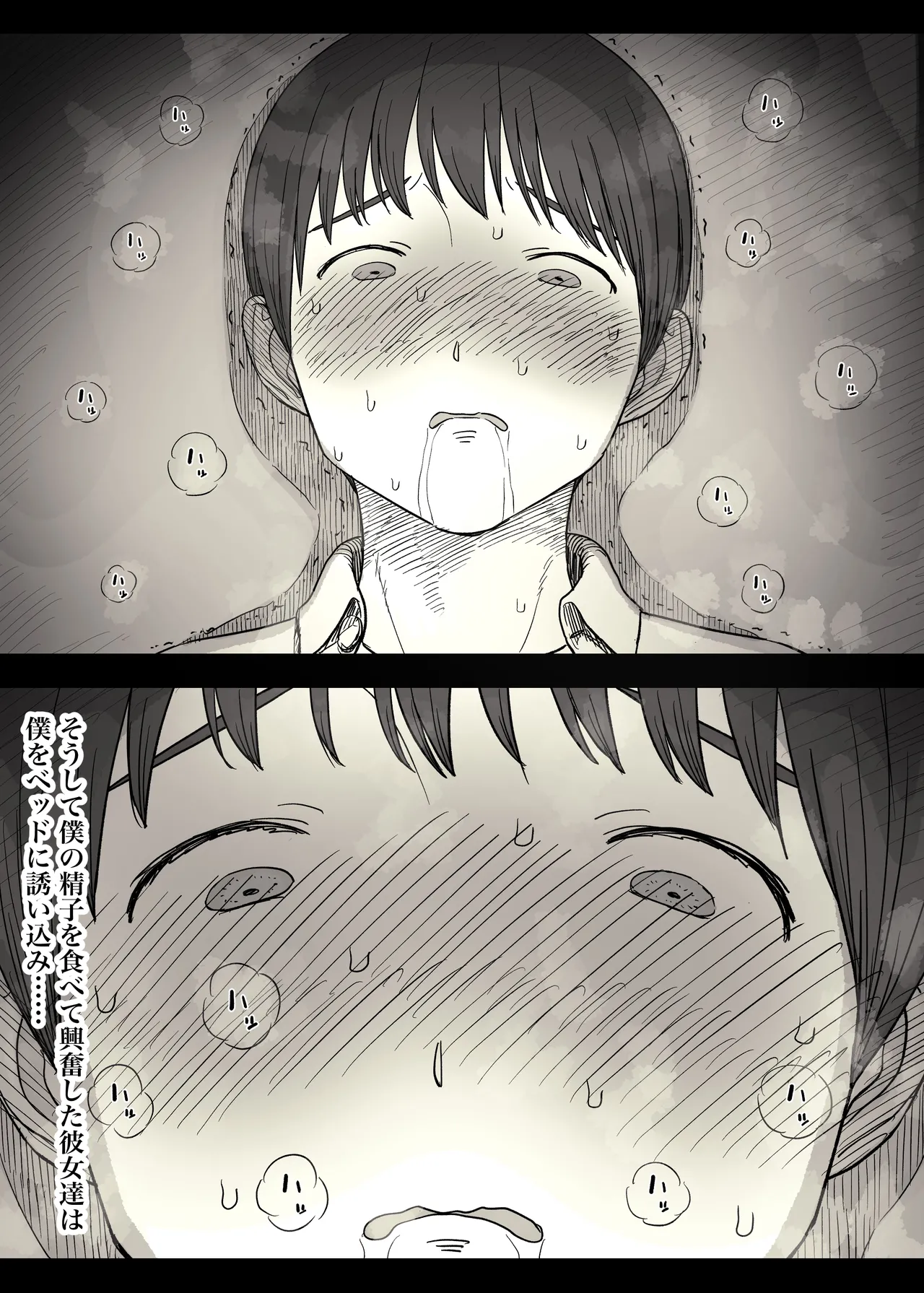 Jogakuryou ni Sasowarete 2 - Page 23